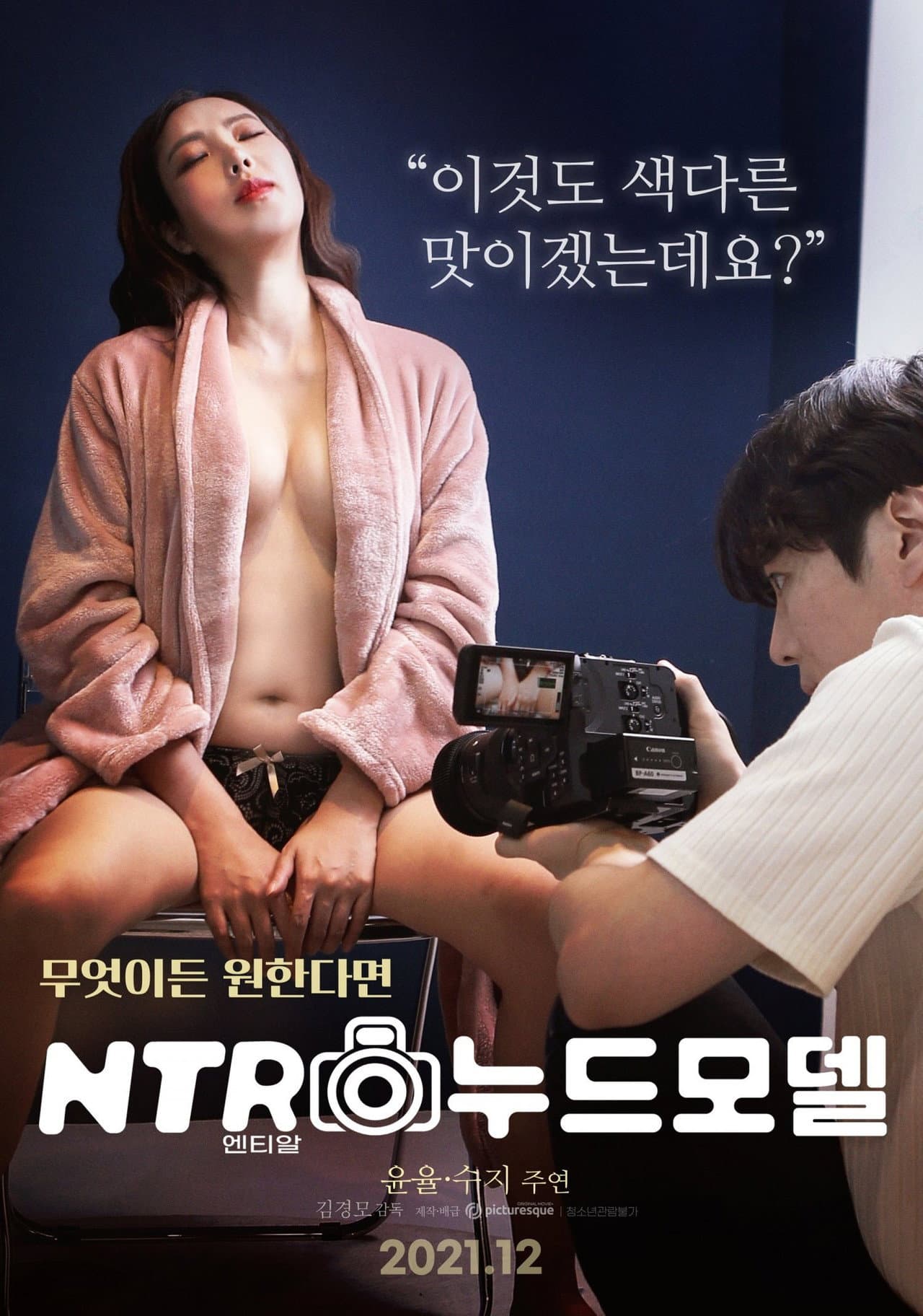 NTR Nude Model preview 1
