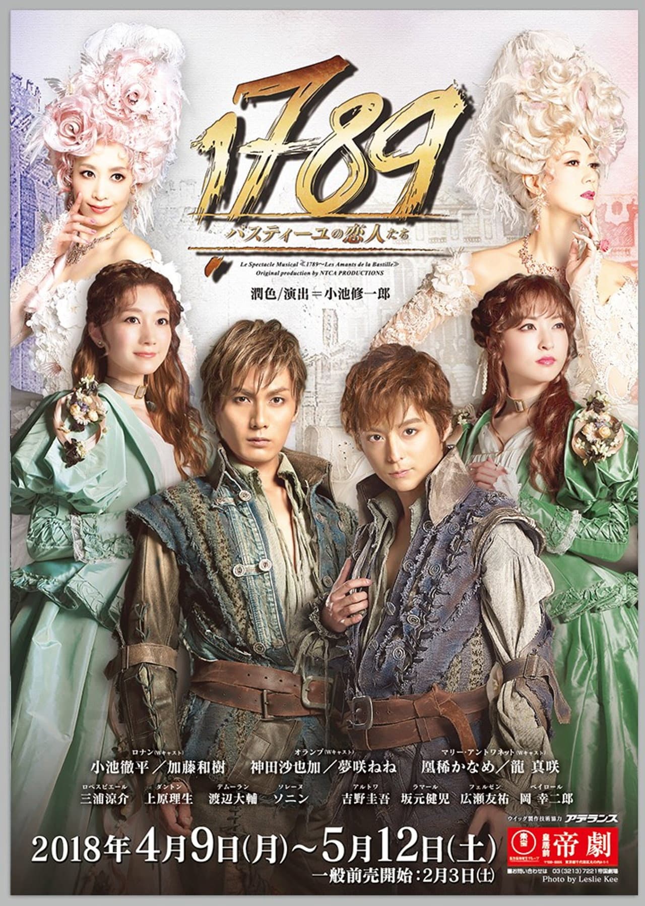 1789 -Lovers of the Bastille- preview 1