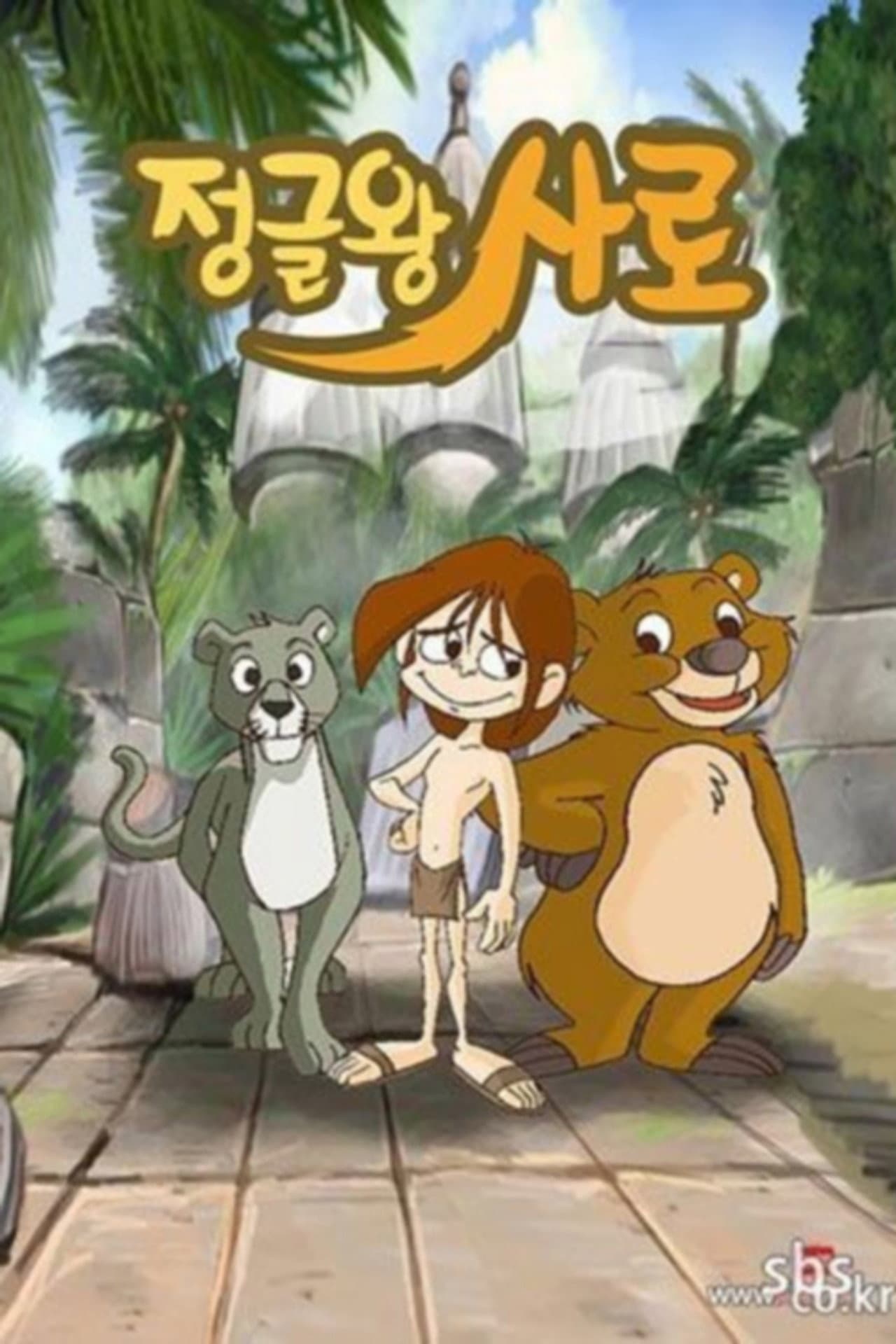 Saro: King of Jungle preview 1