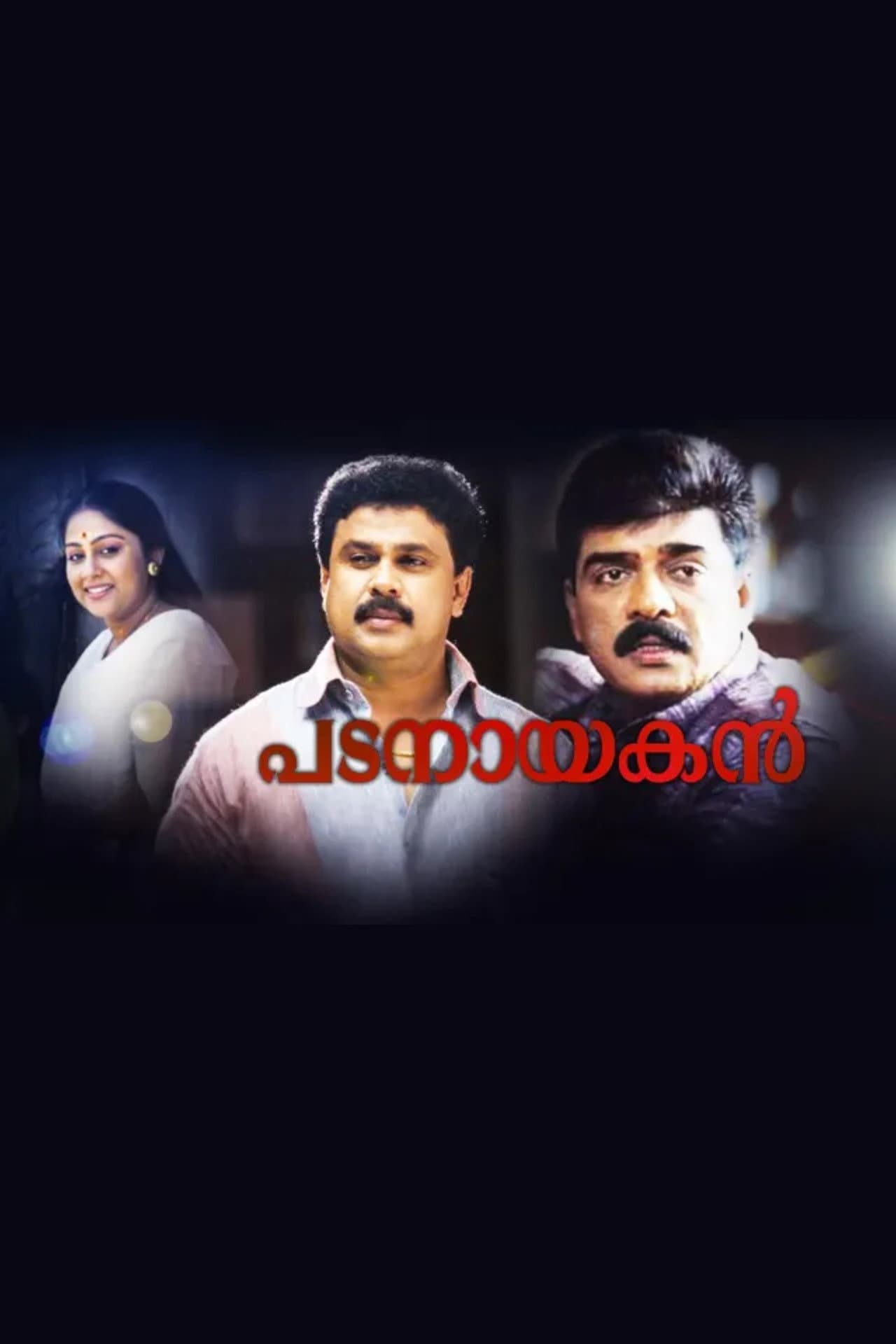 Padanayakan preview 1