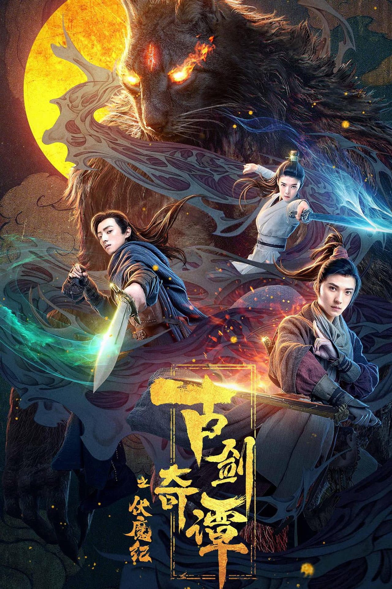 Swords of Legends: Age of Demons preview 1