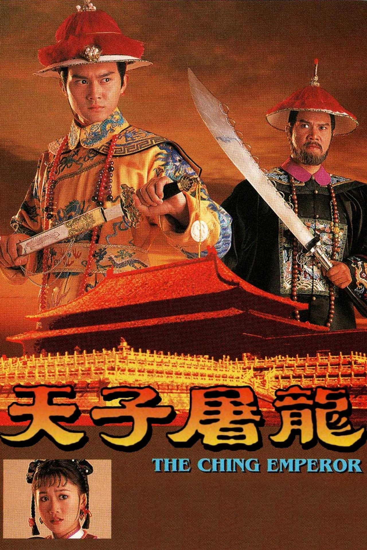The Ching Emperor preview 2