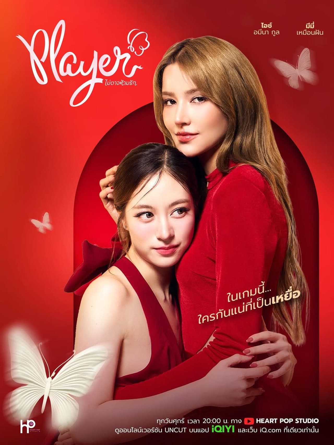 Player preview 2