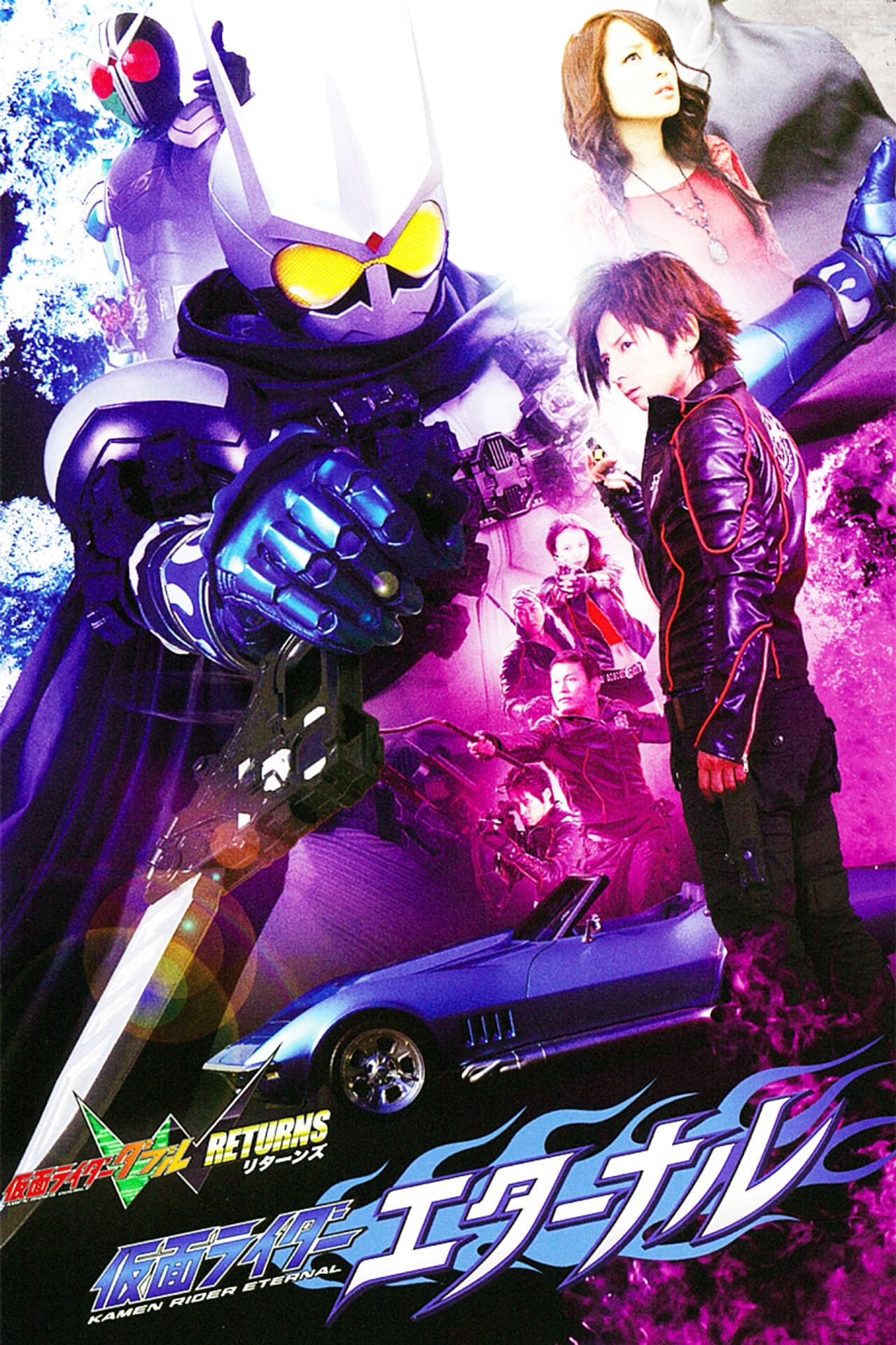 Kamen Rider W Returns: Kamen Rider Eternal preview 2