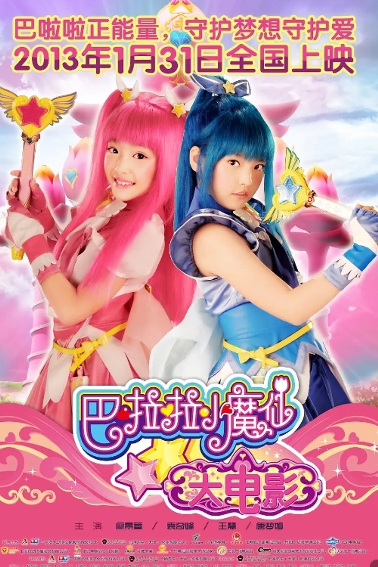 Balala the Fairies preview 2