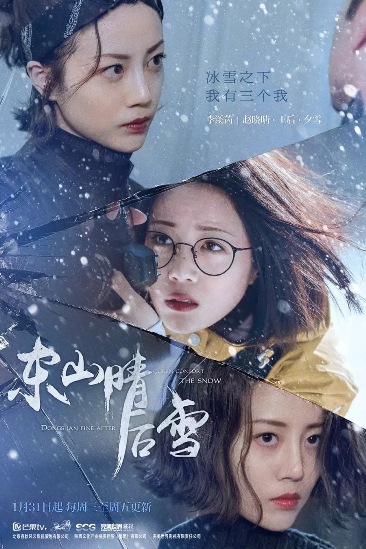 Dongshan Fine After Queen Consort the Snow preview 2