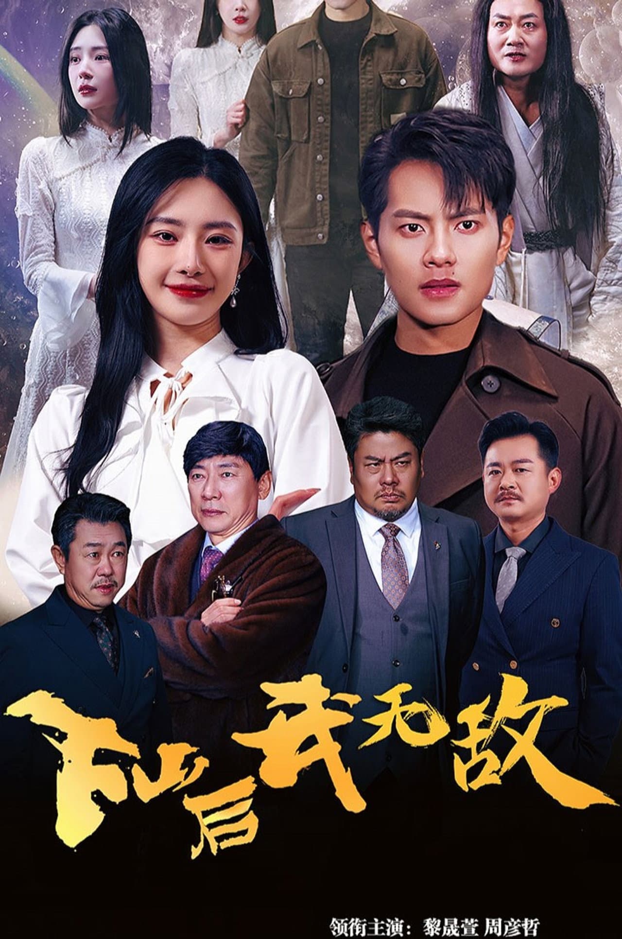 Season 1
