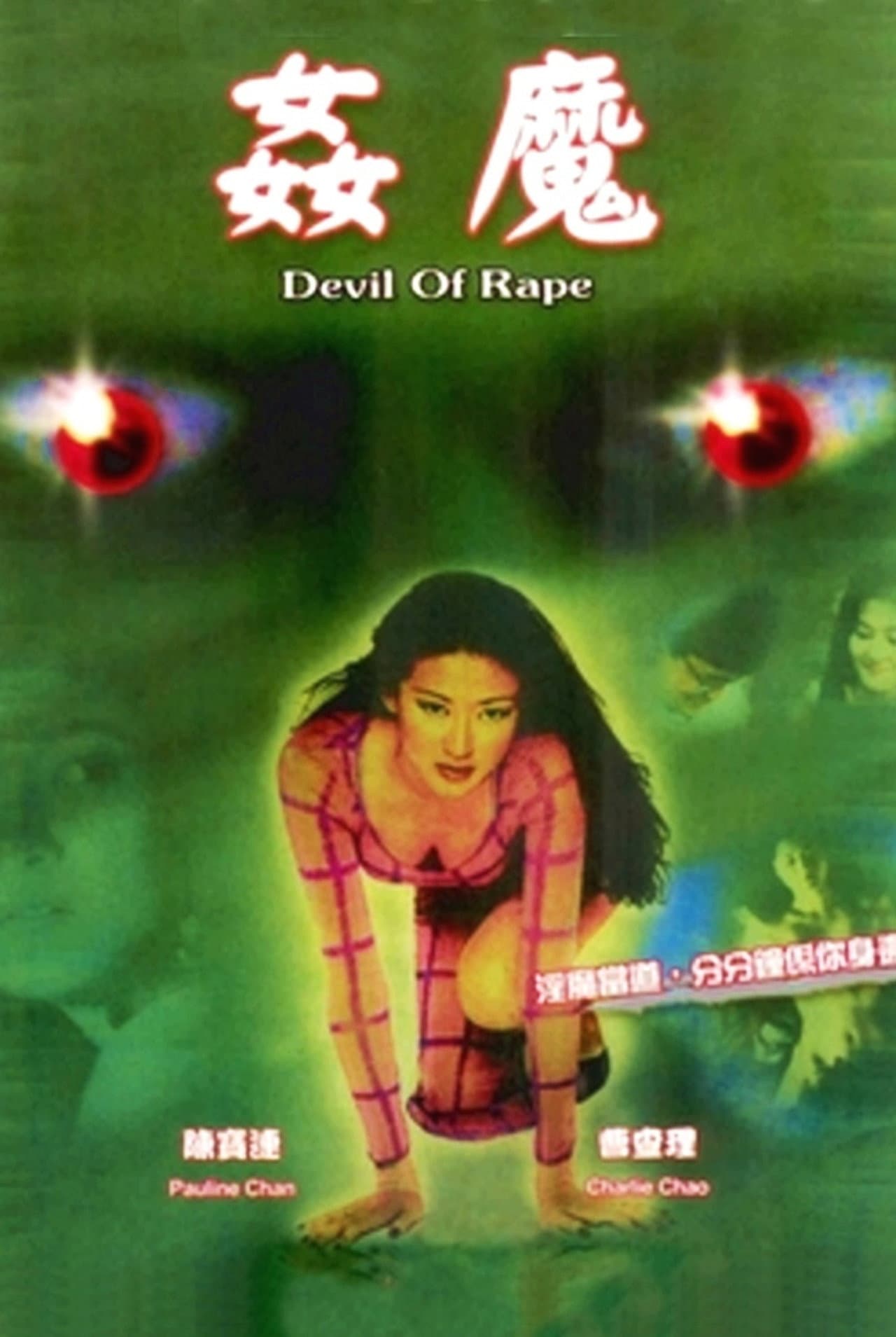 Devil of Rape preview 1