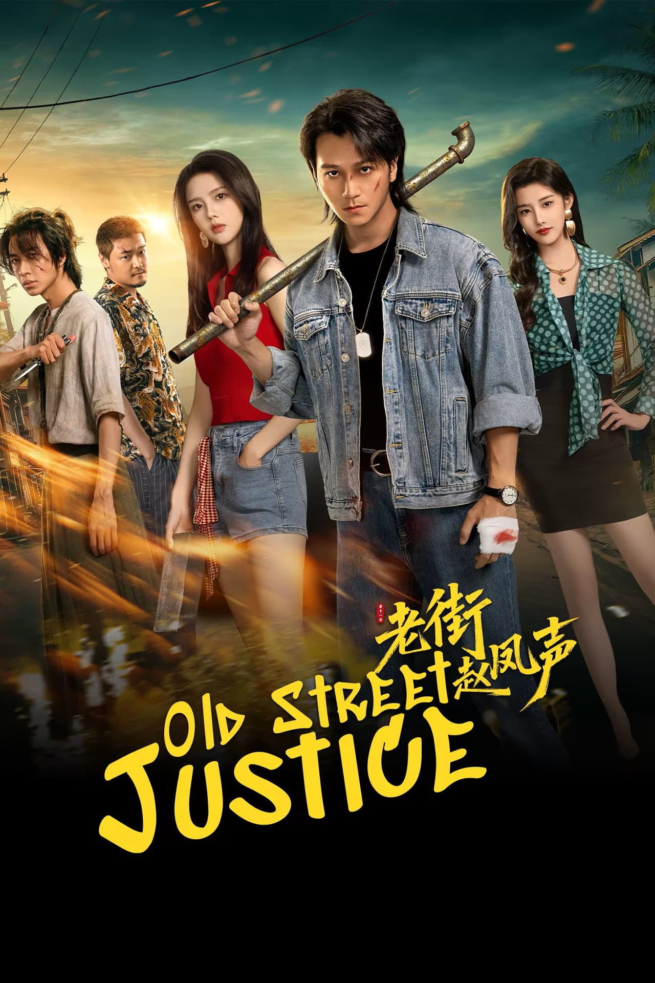 Old Street Justice preview 2