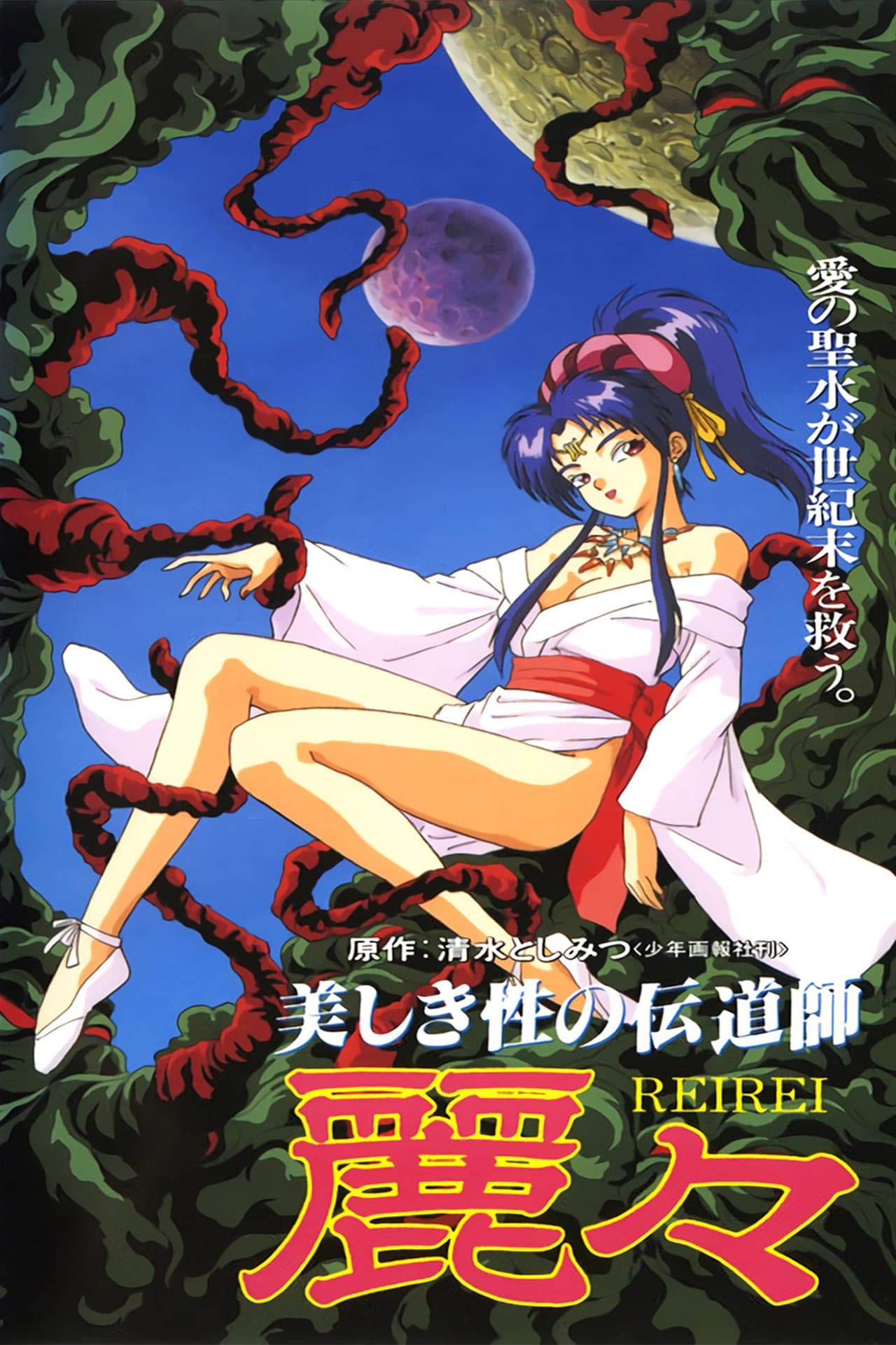 Rei Rei preview 2