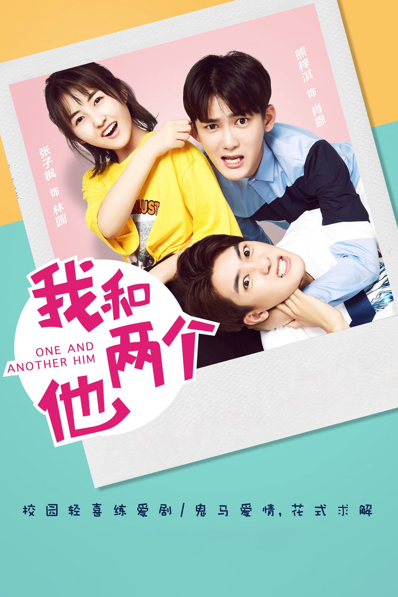One and Another Him preview 2