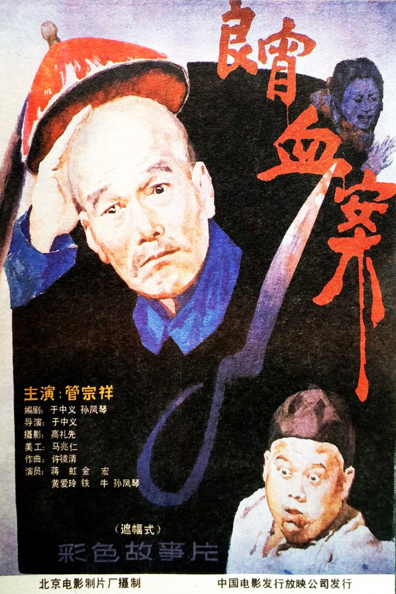 良宵血案 preview 2