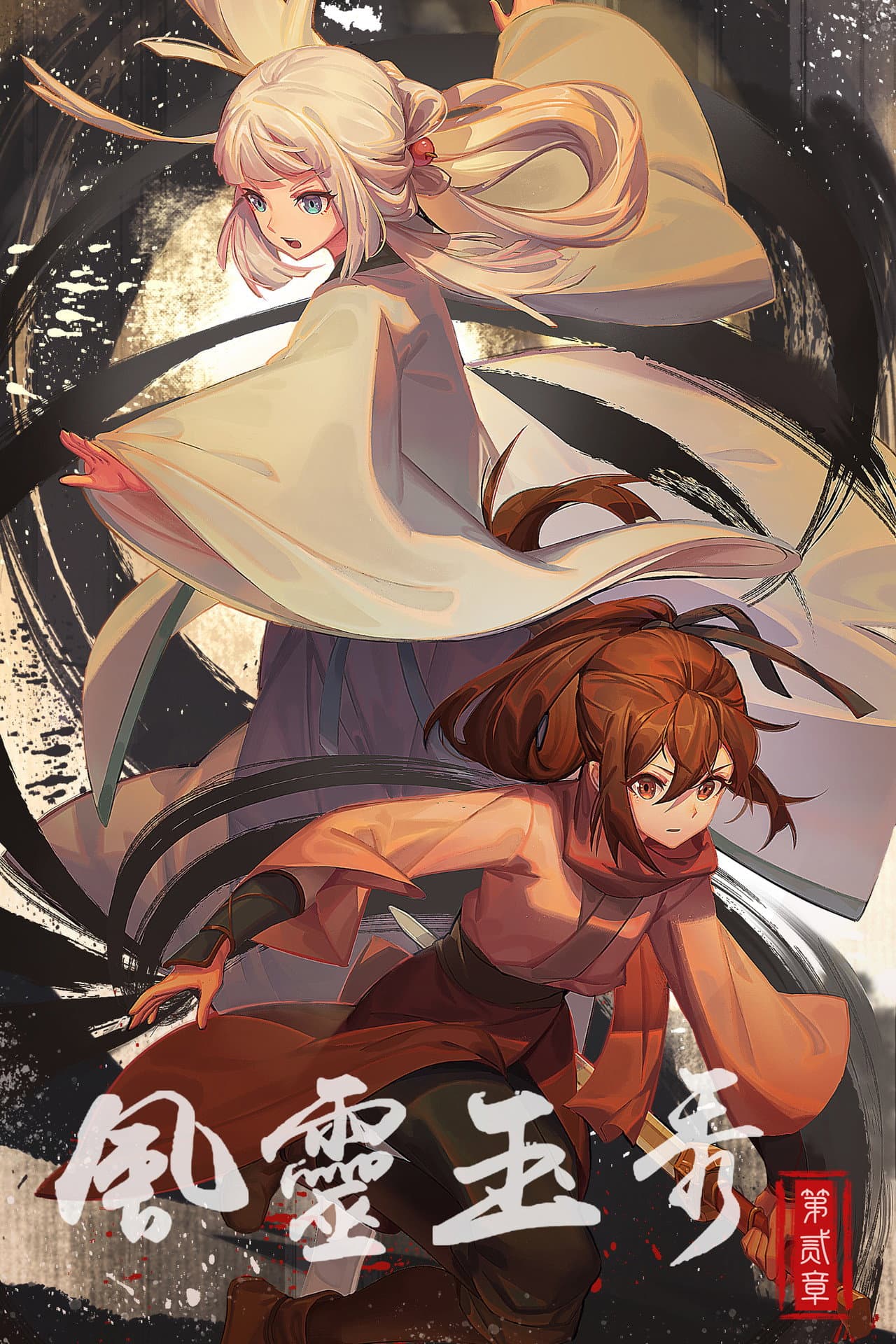 Season 2