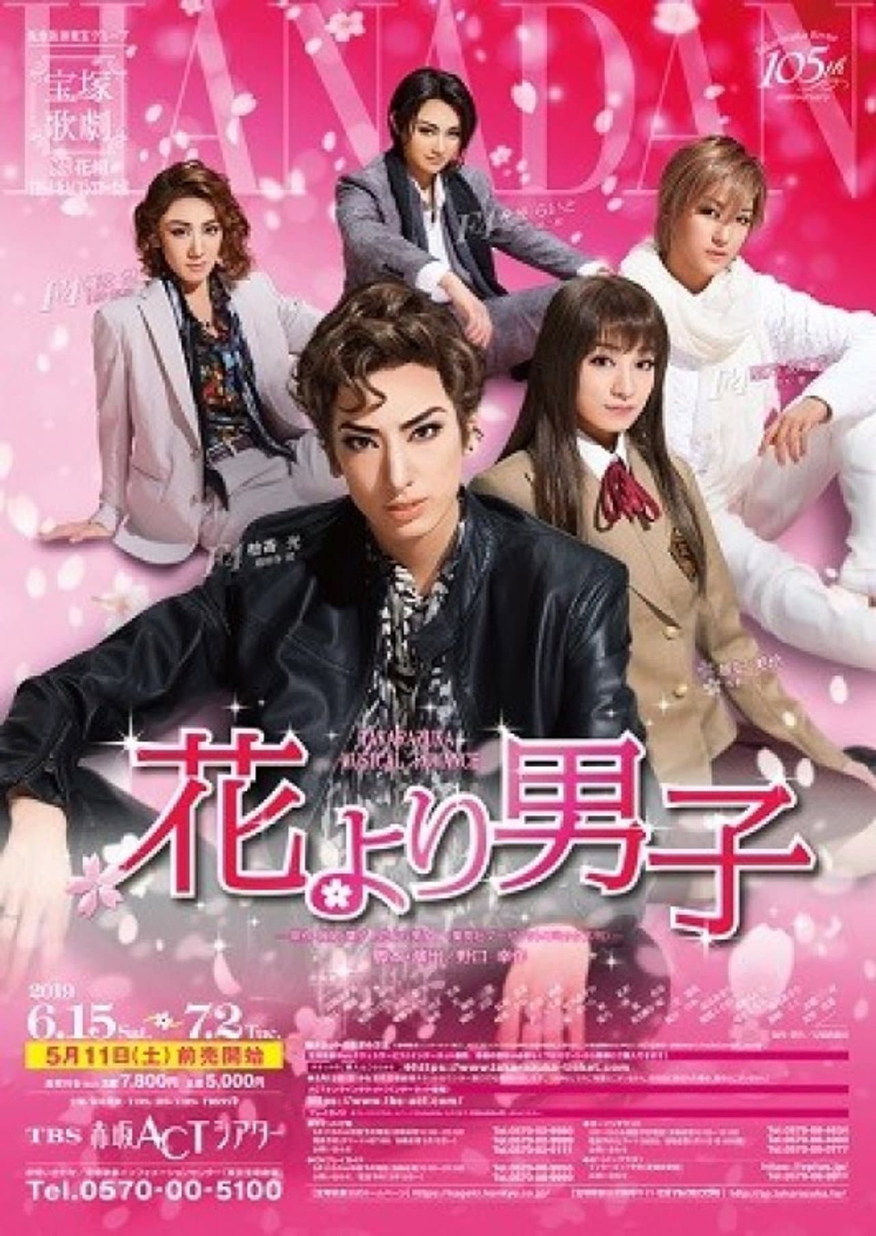 Boys Over Flowers preview 2