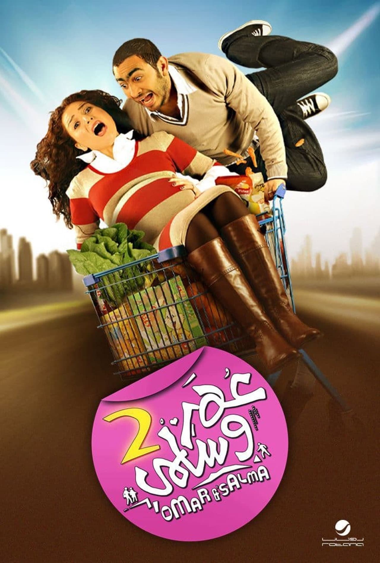Omar & Salma 2 preview 2