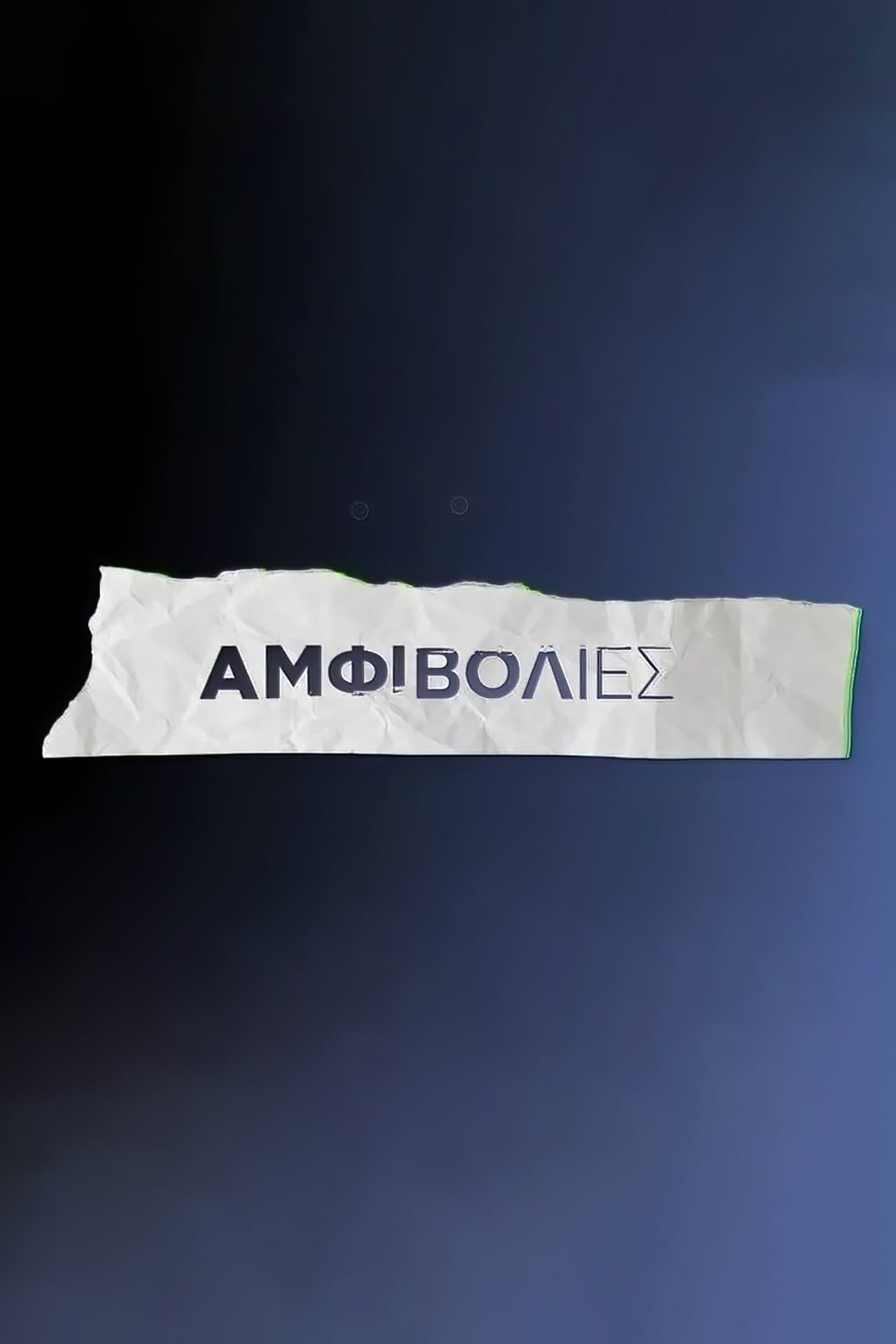 Amfivolies preview 2