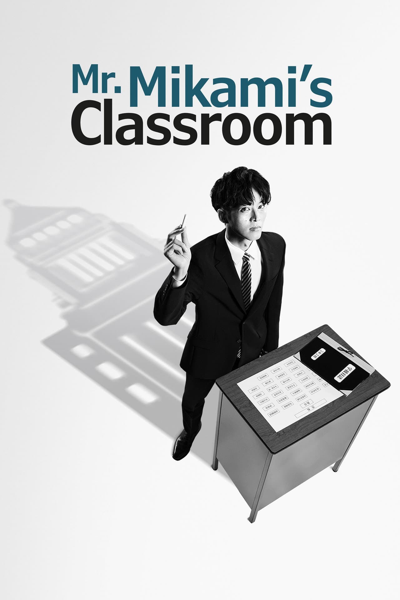 Mr. Mikami's Classroom preview 2