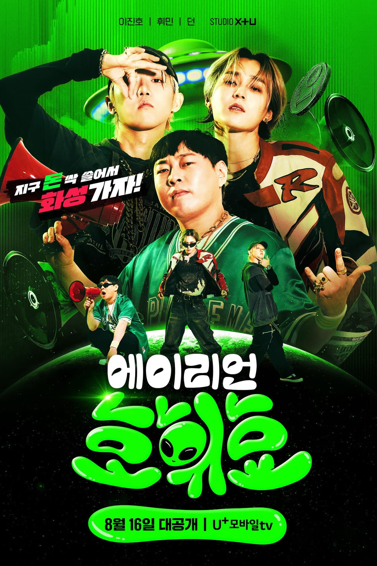 Alien HHH preview 2