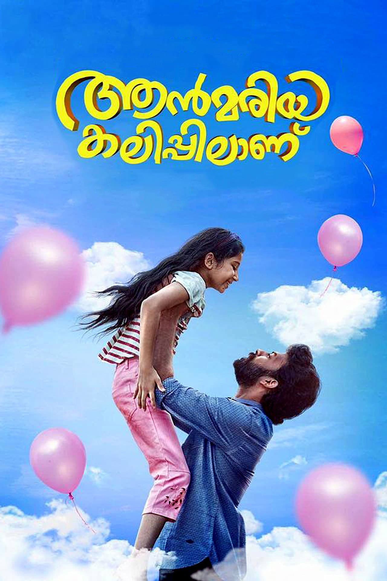 Annmariya Kalippilaanu preview 2