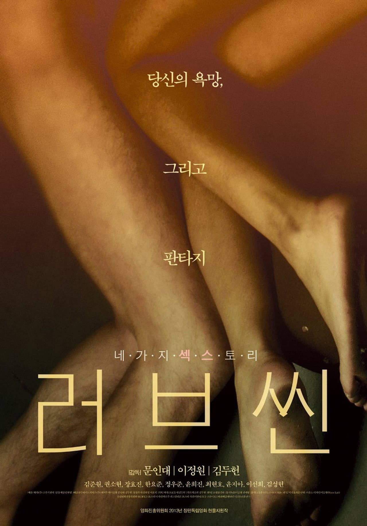 Love Scene preview 2