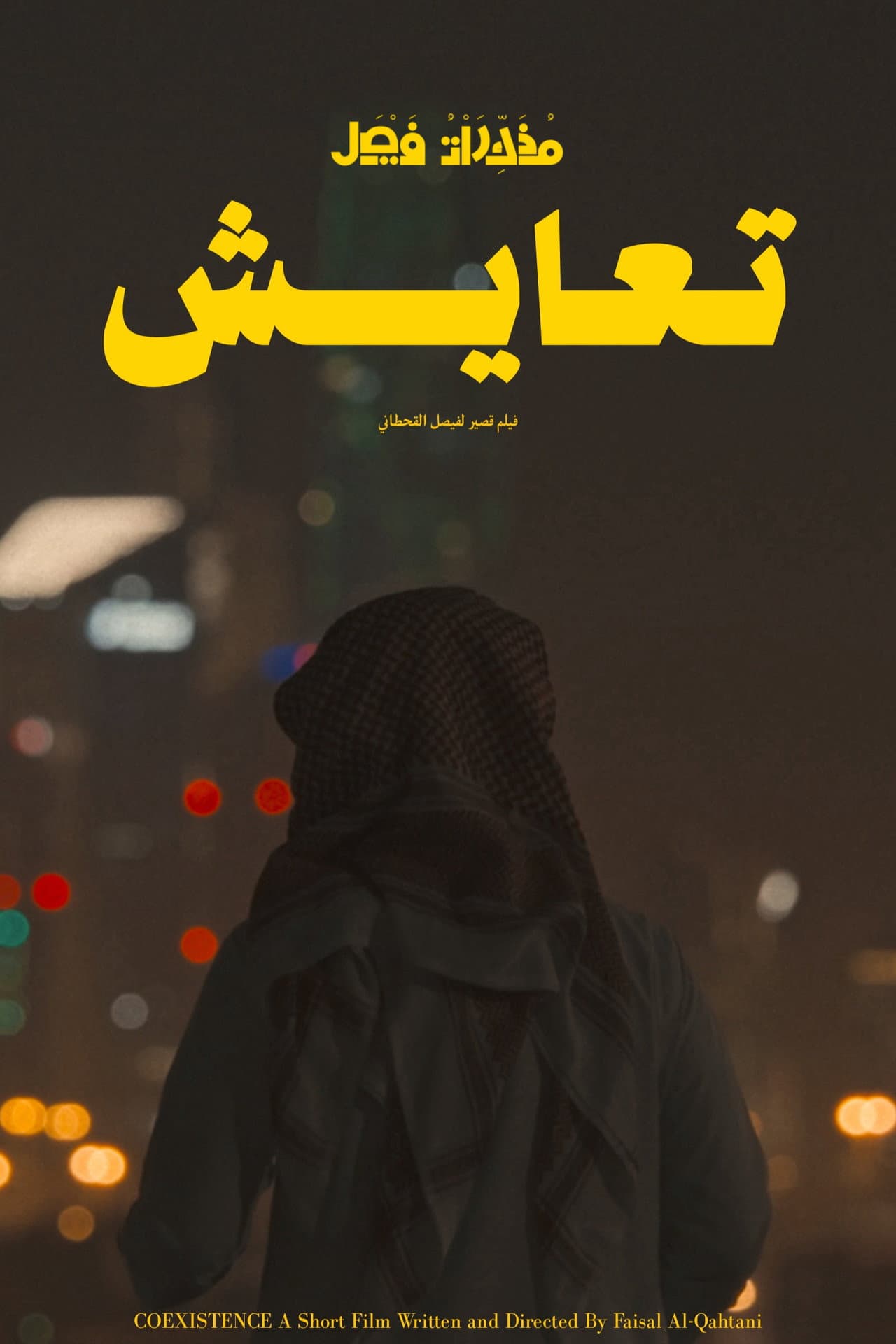 FAISAL’S MEMOIRS: COEXISTENCE preview 2