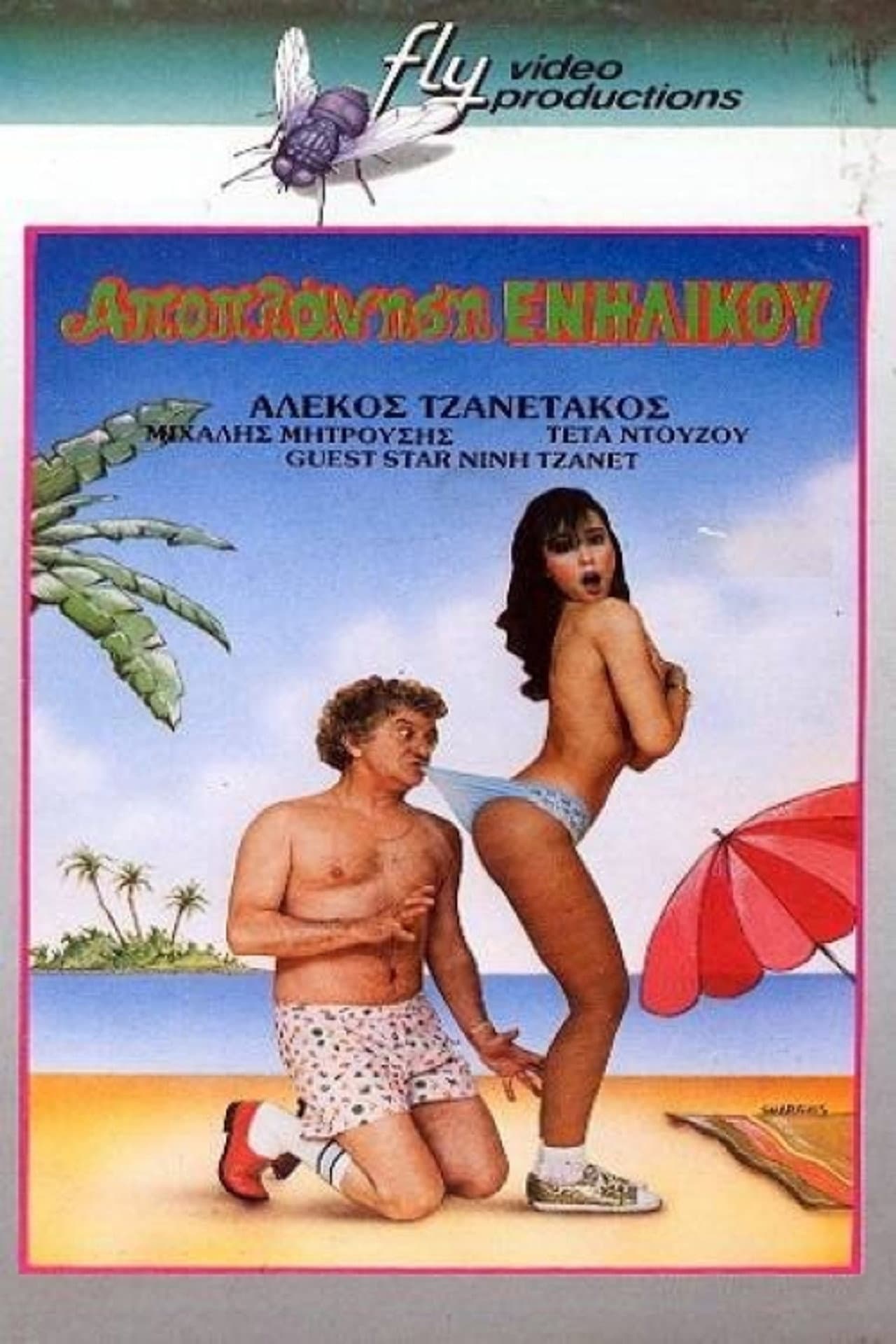 Seduction... of an Adult preview 1