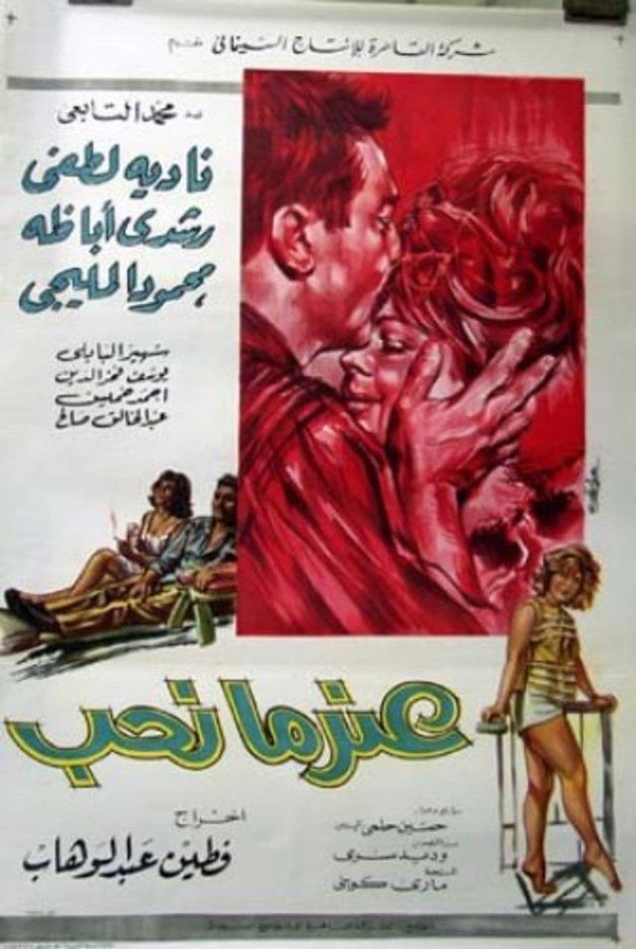 Endama Nouheb preview 2
