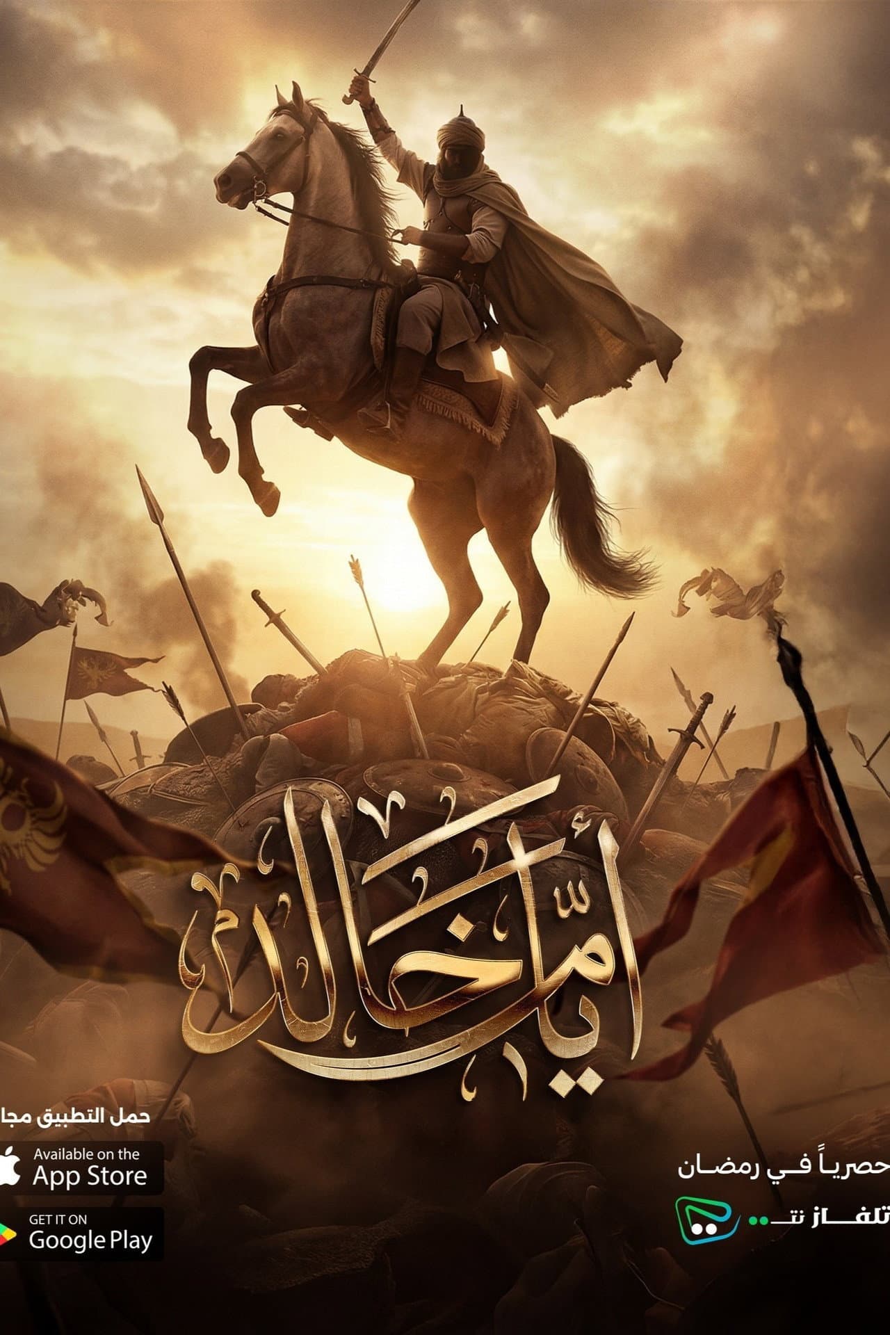 Ayyam Khalid preview 2