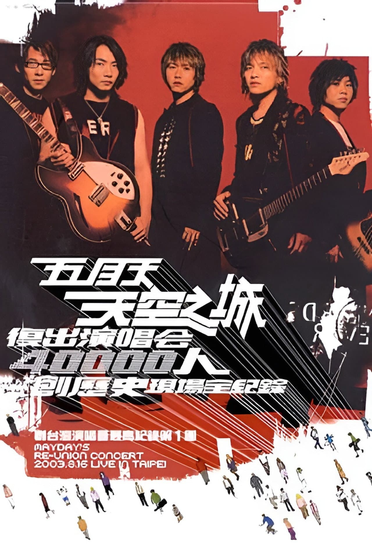 MAYDAY 2003 Tour preview 2