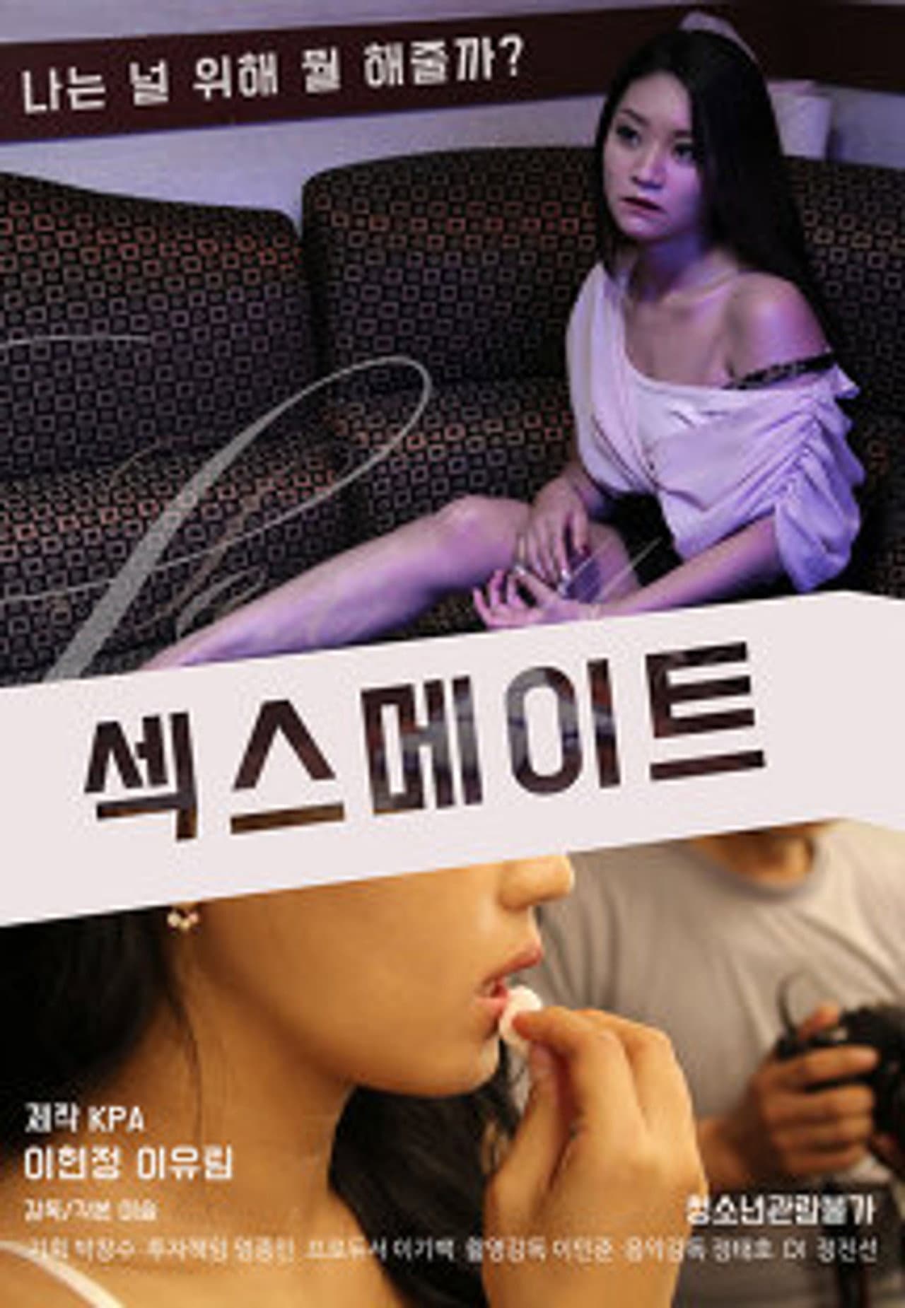 Sex Mate preview 2