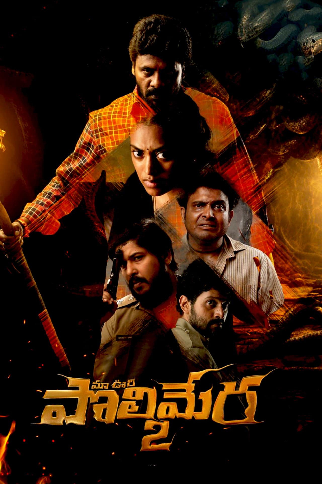 Maa Oori Polimera 2 preview 2
