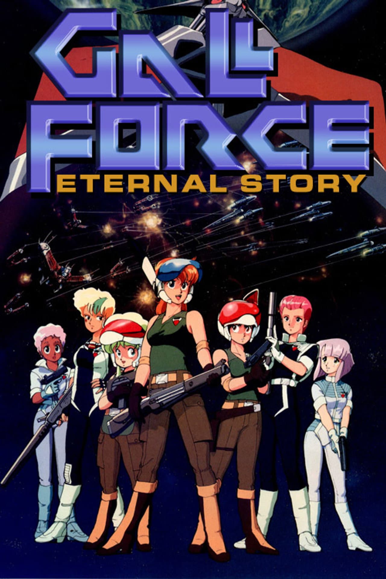 Gall Force: Eternal Story preview 2