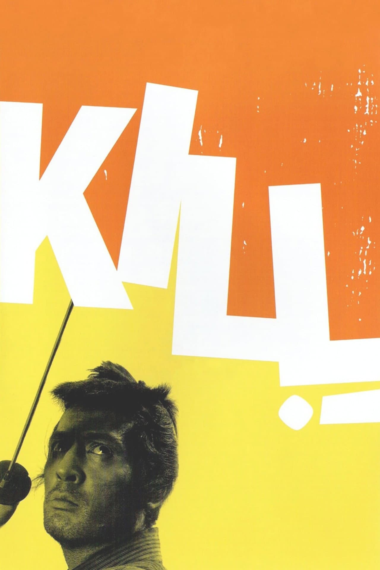 Kill! preview 2