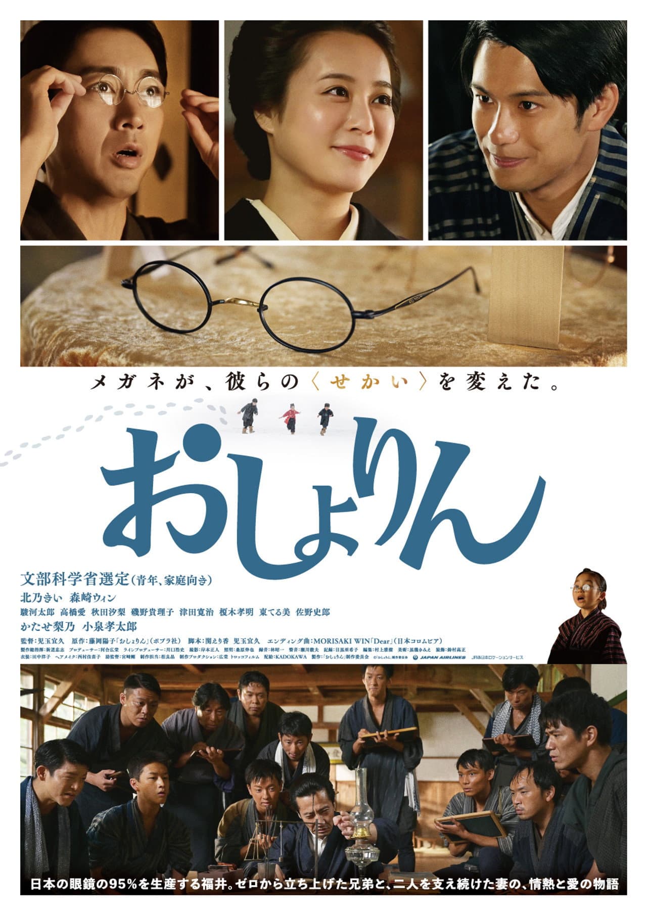 Oshorin preview 1