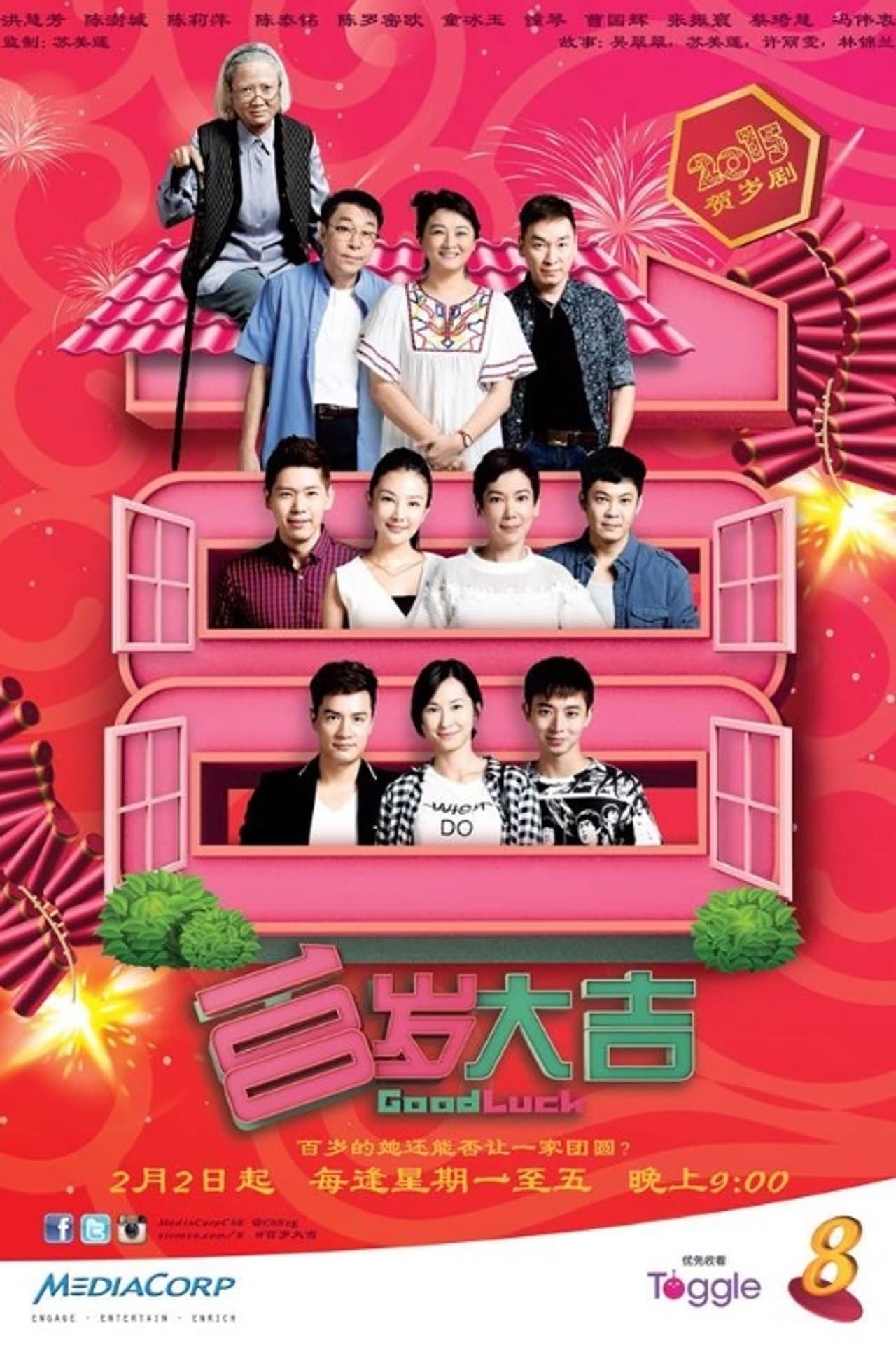 Good Luck preview 2