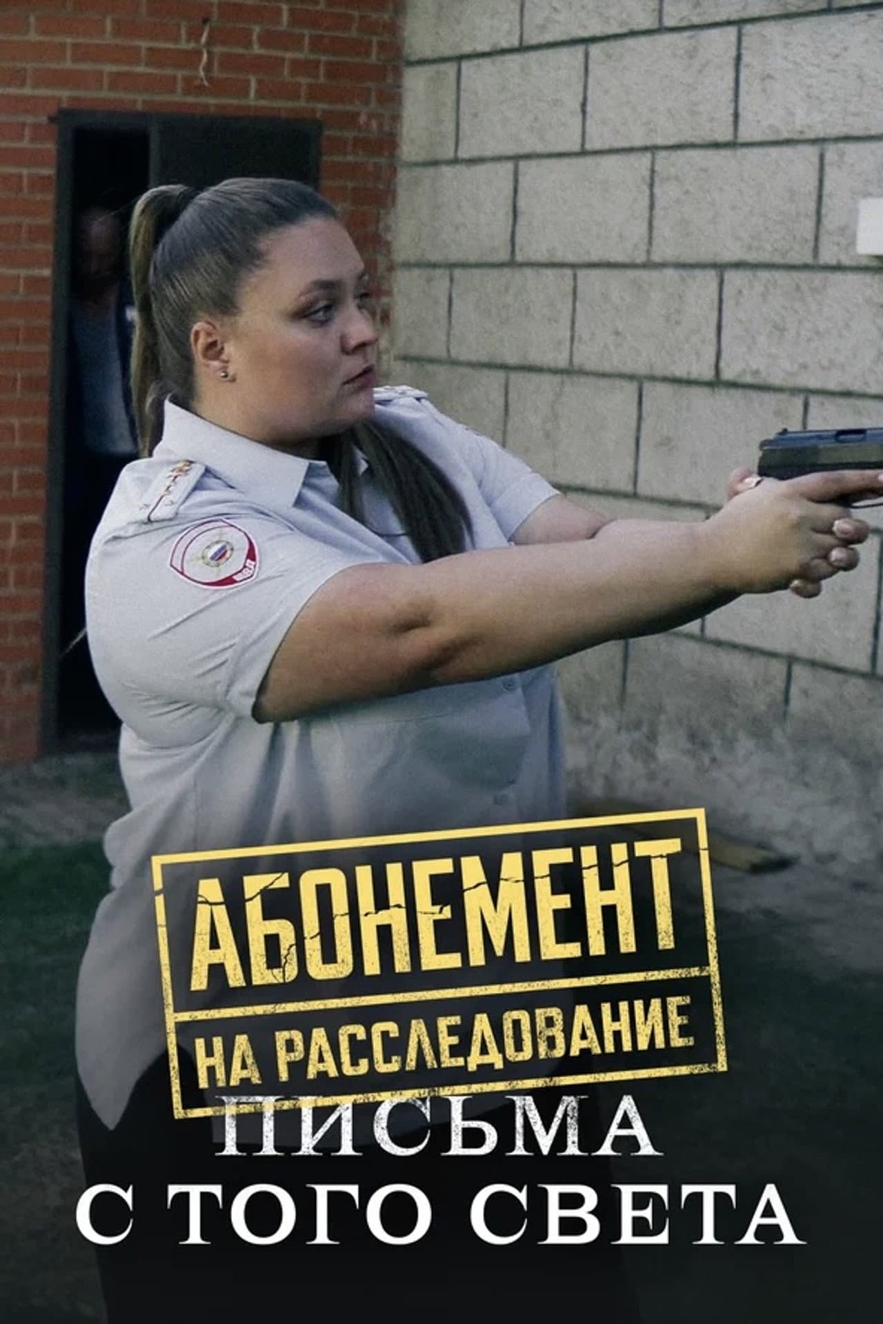 Season 6