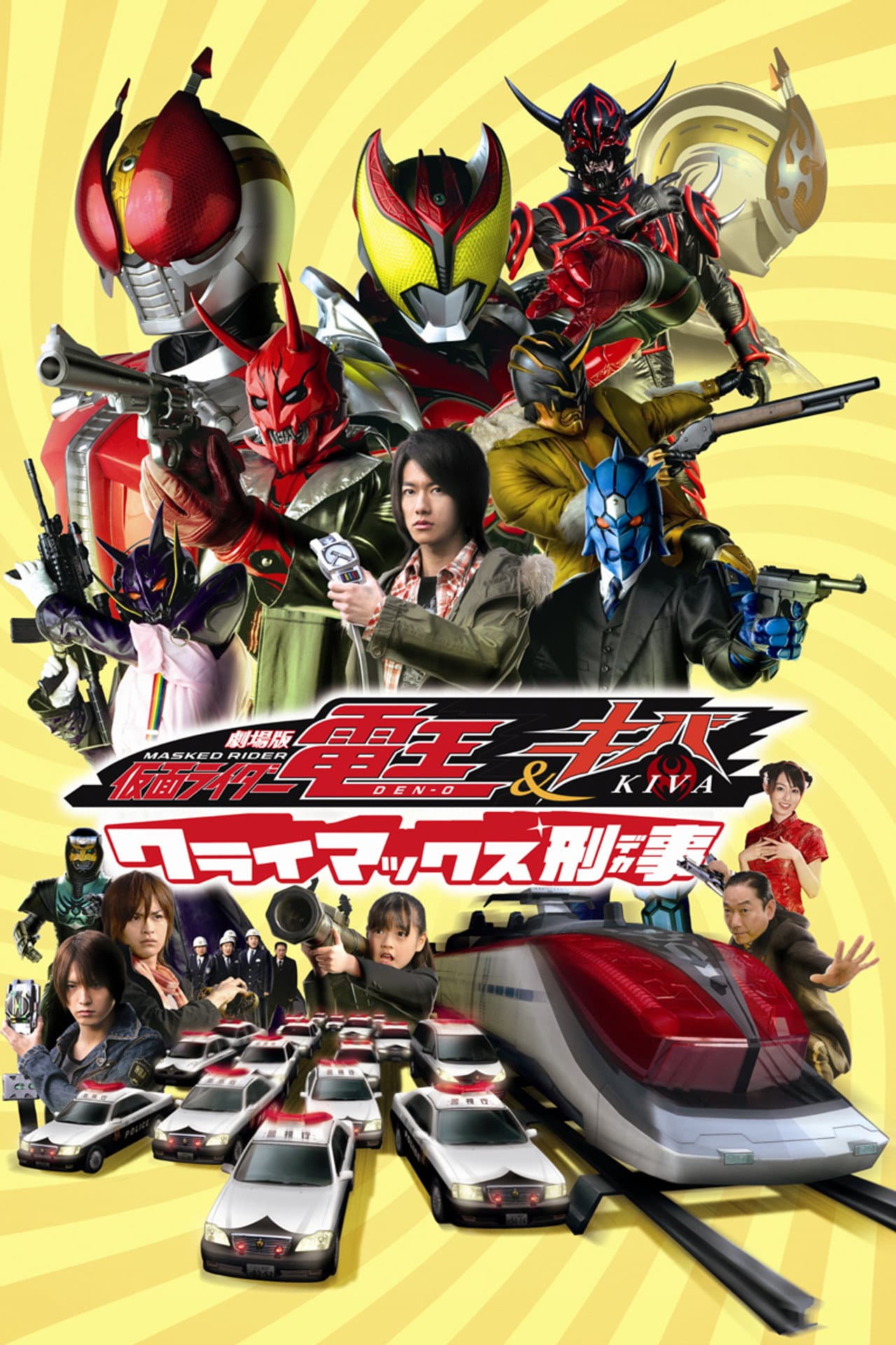 Kamen Rider Den-O & Kiva: Climax Deka preview 2