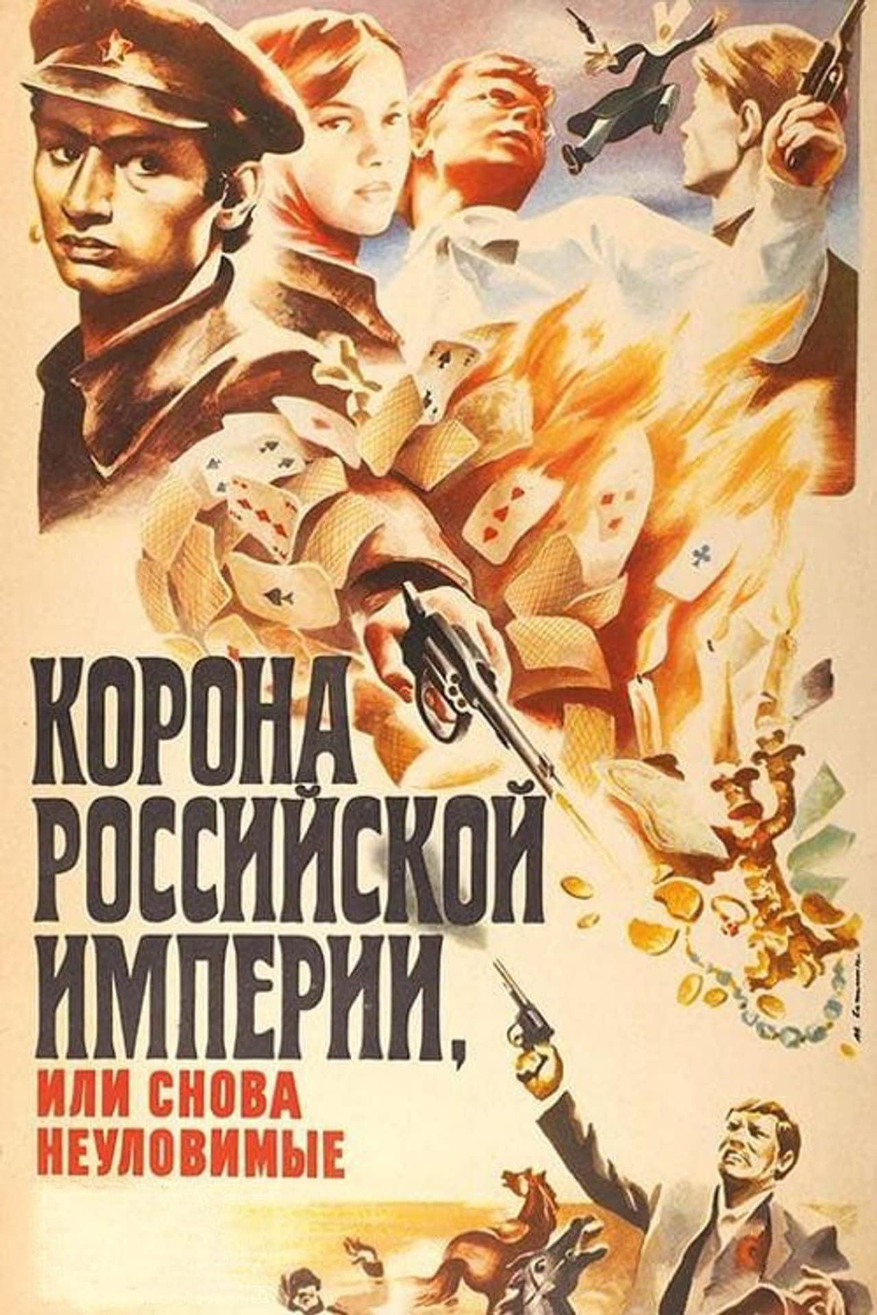 Crown of Russian Empire, or the Elusives Again preview 2