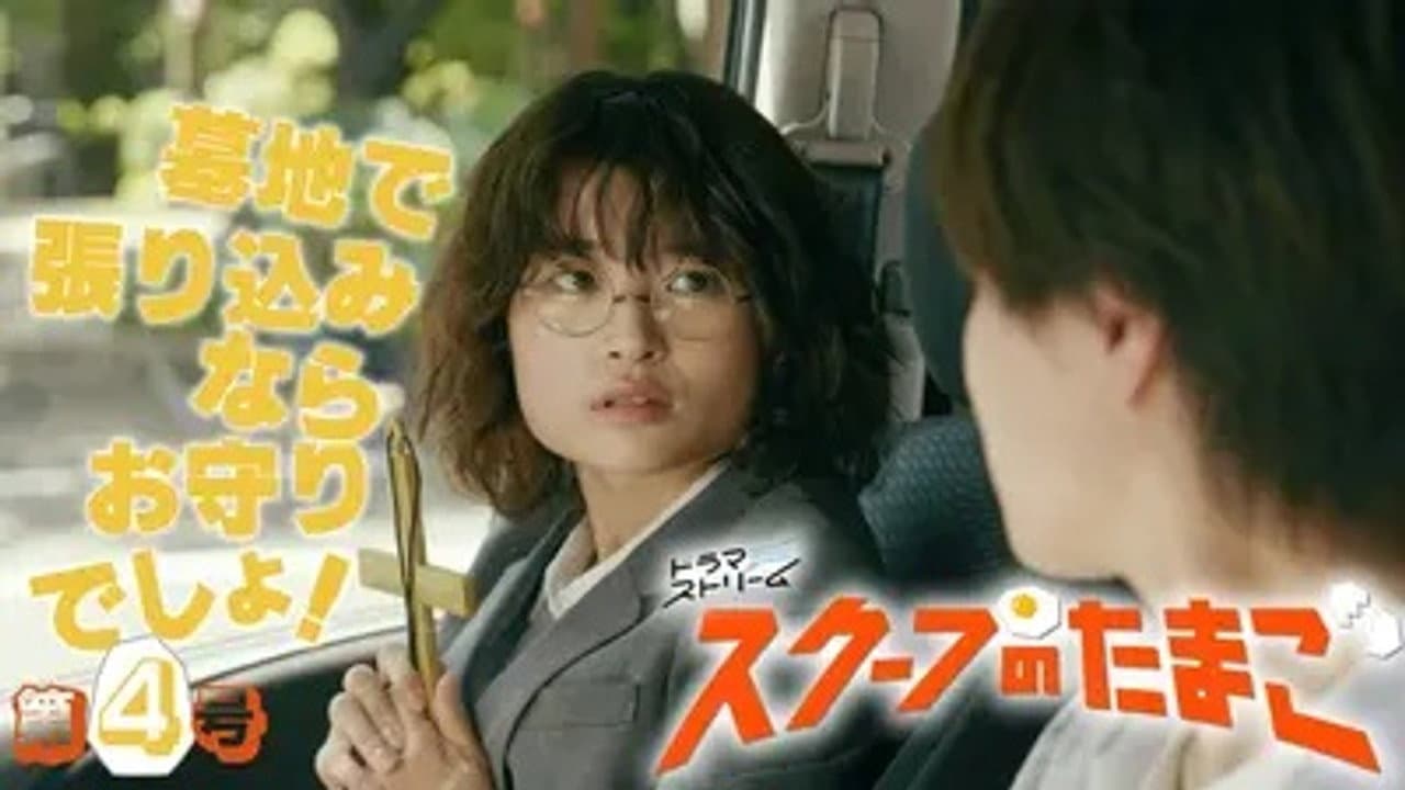 Episode 4
