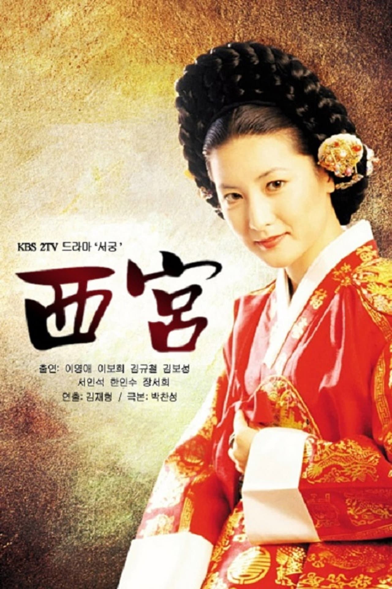 West Palace preview 2