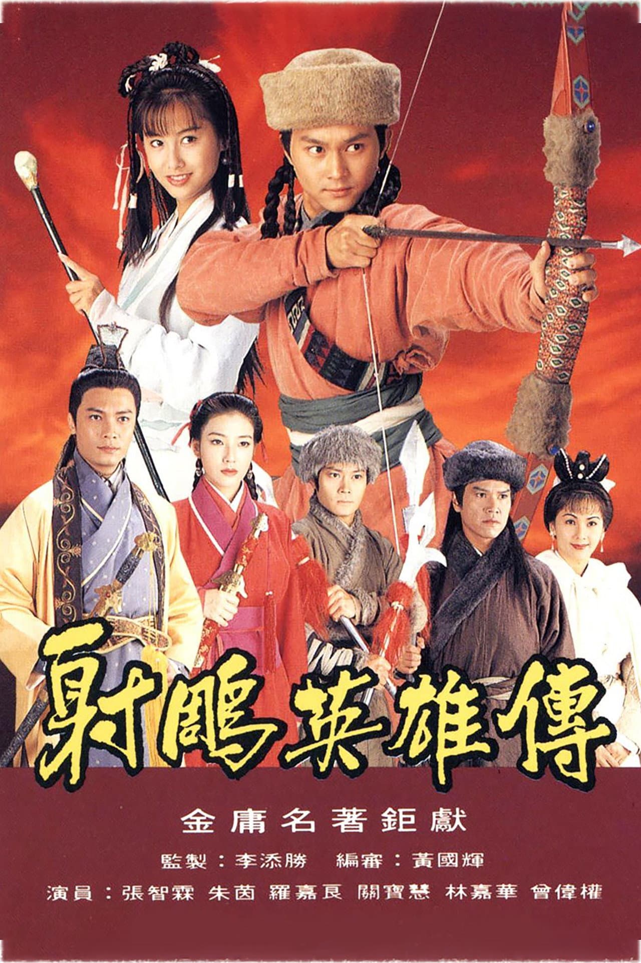 The Legend of the Condor Heroes preview 2