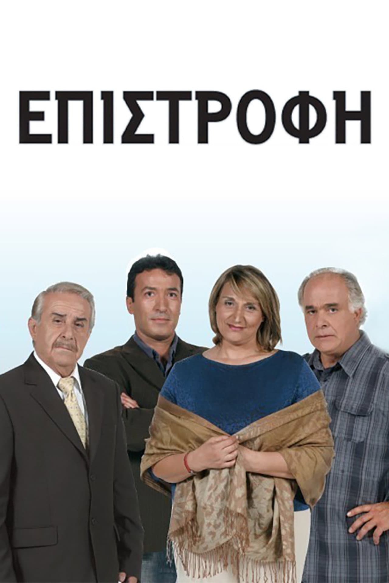 Επιστροφή preview 2