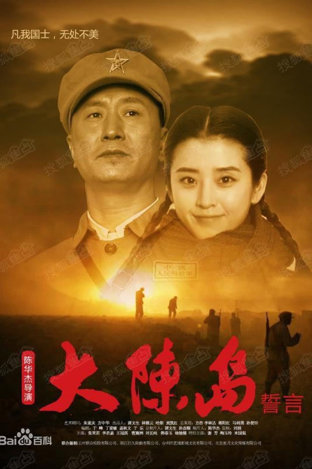 Oath of Dachen Island preview 2
