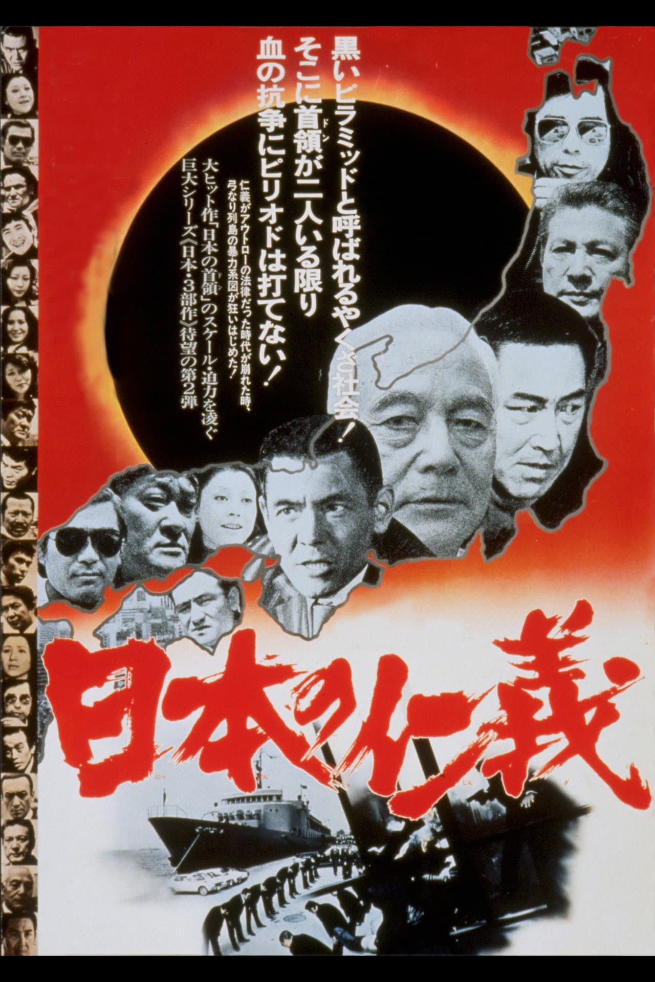 Japanese Humanity and Justice preview 2