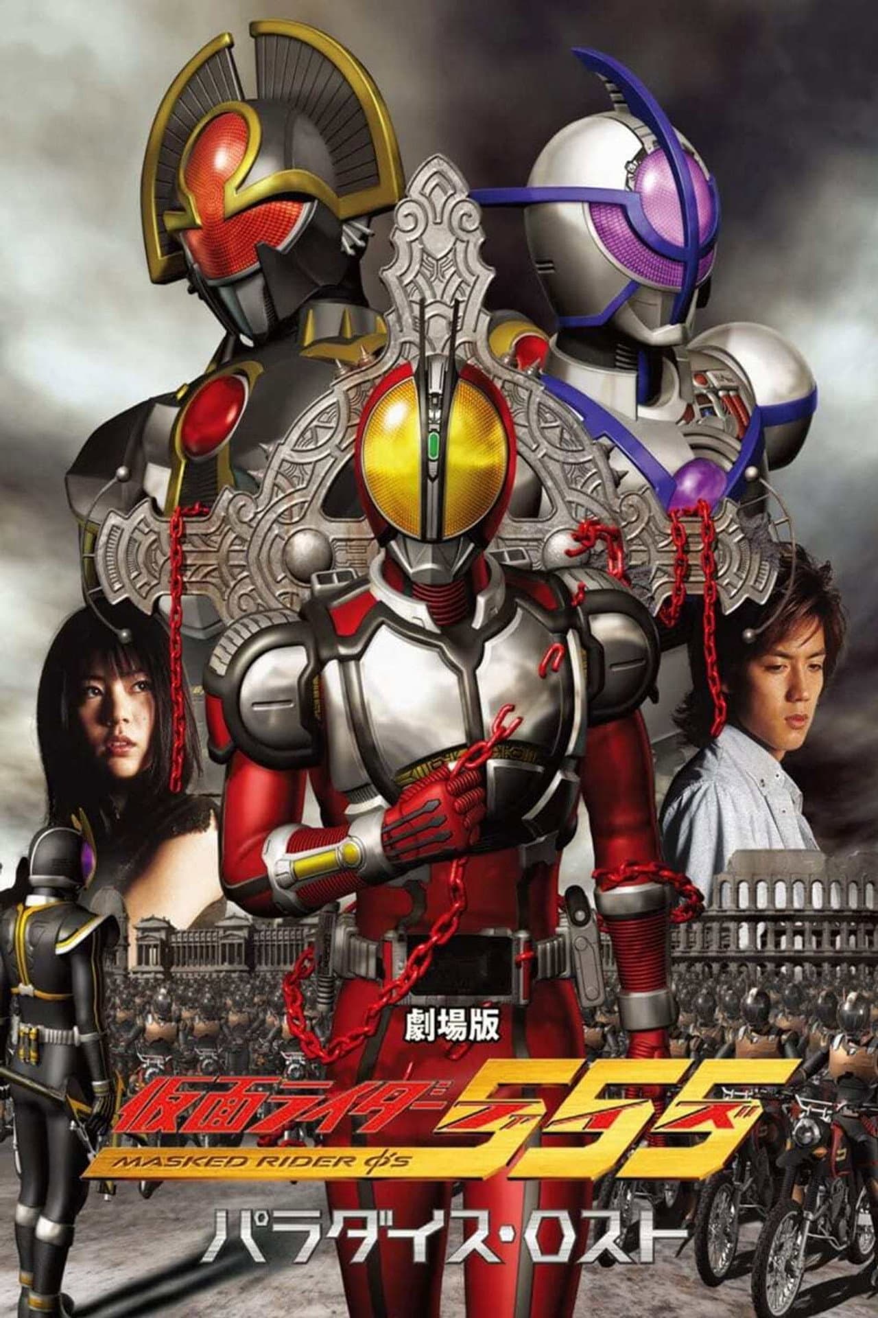 Kamen Rider 555: Paradise Lost preview 2