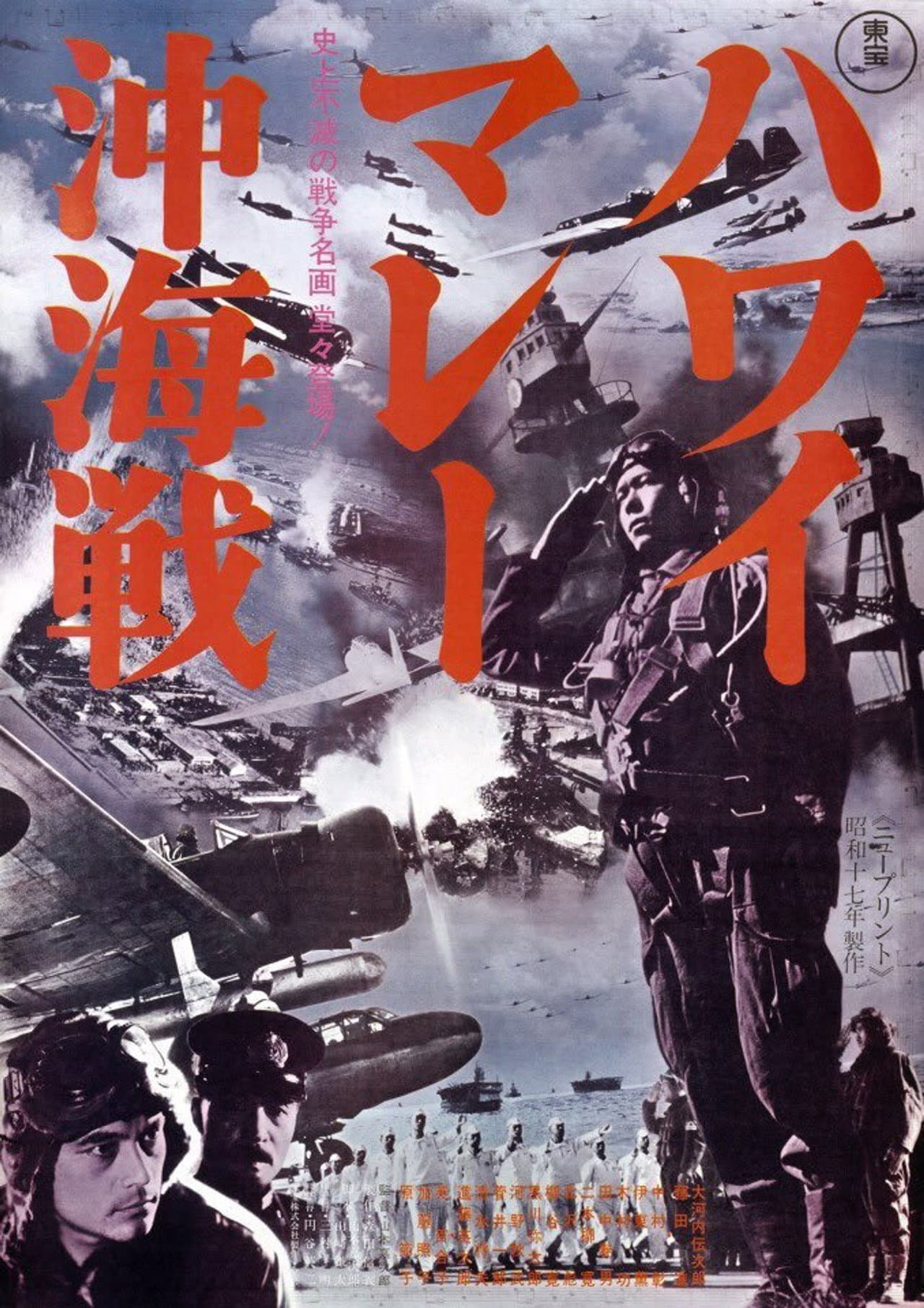 The War at Sea from Hawaii to Malaya preview 2