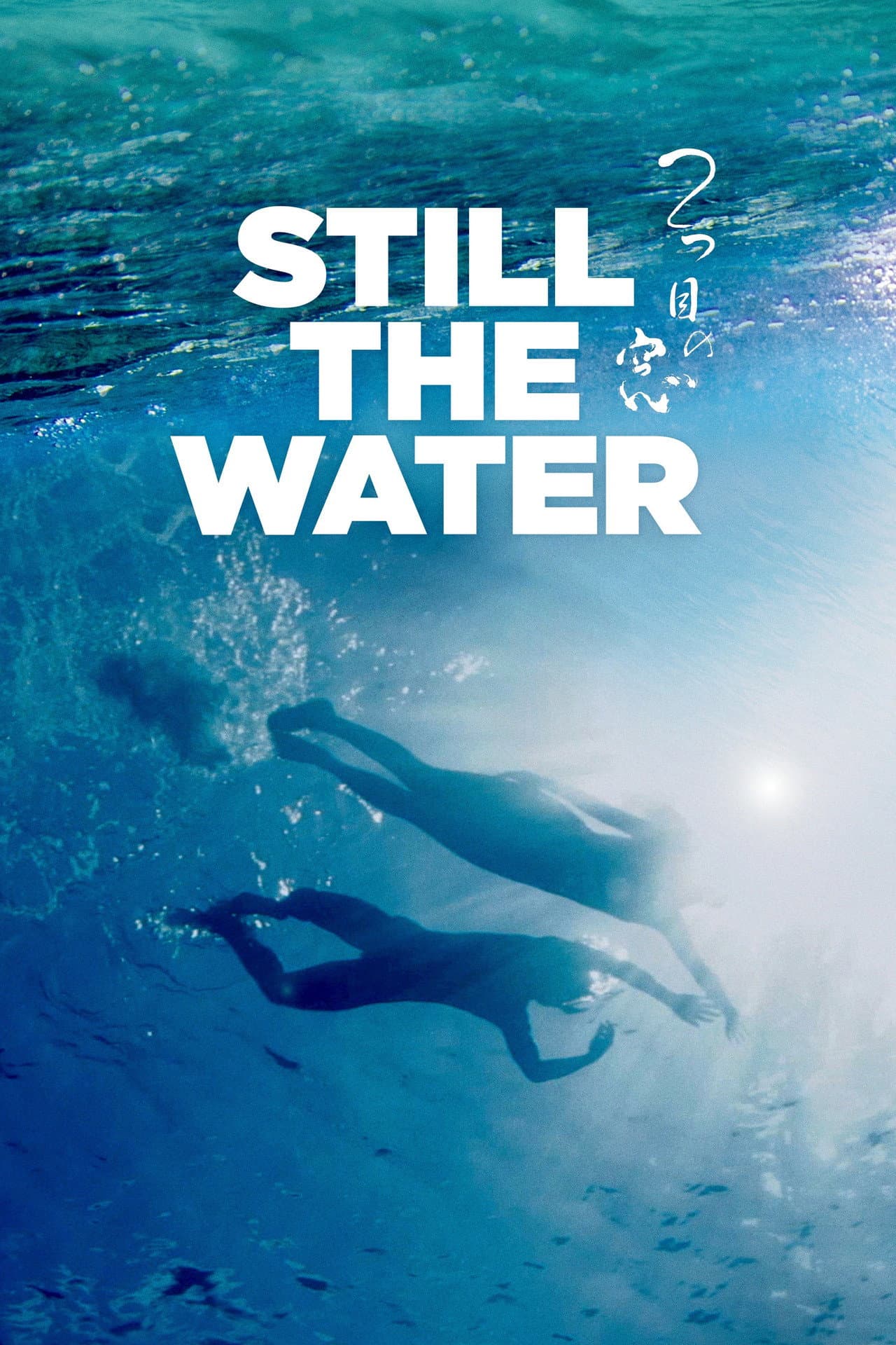 Still the Water preview 2