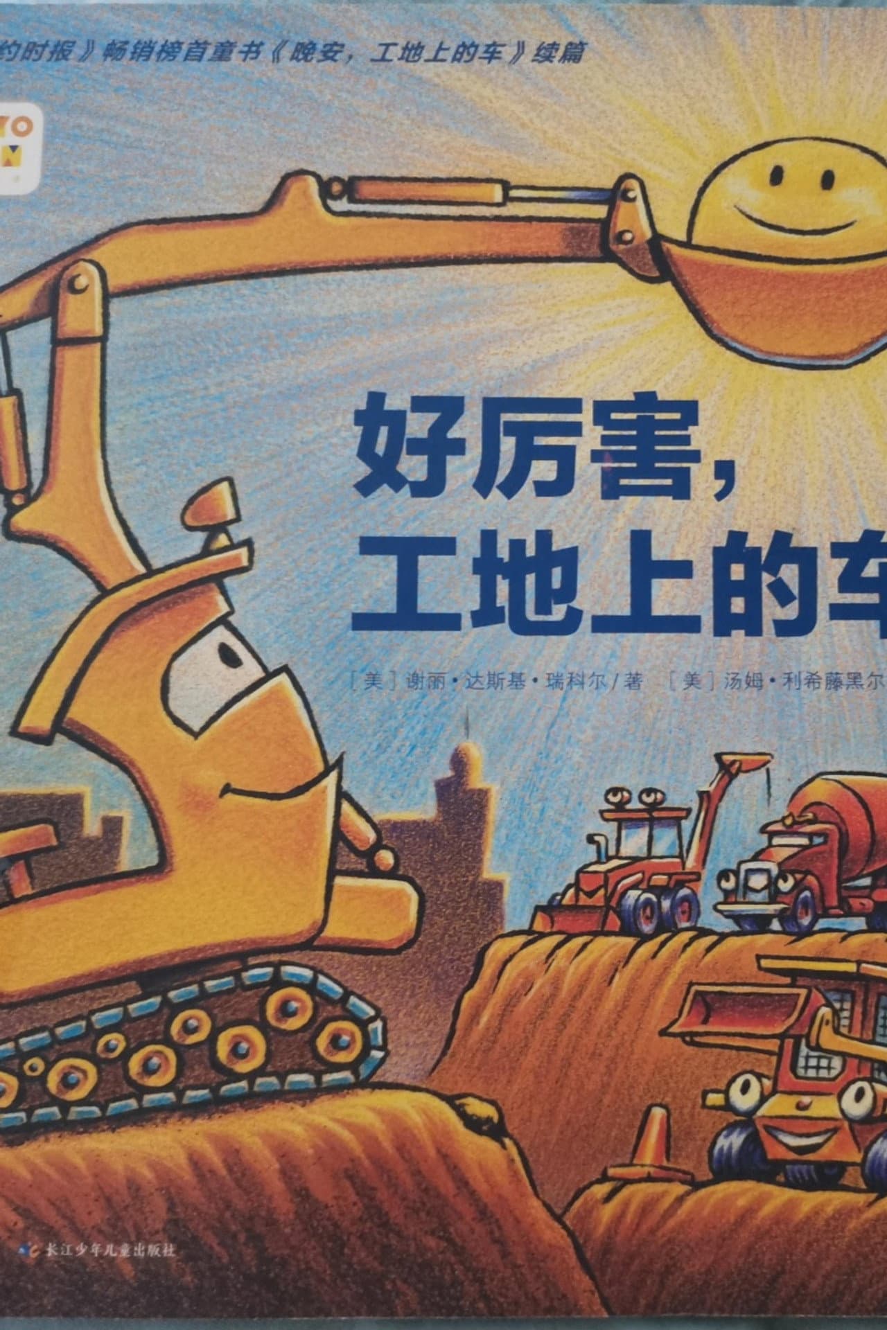 好厉害的车呀 preview 1