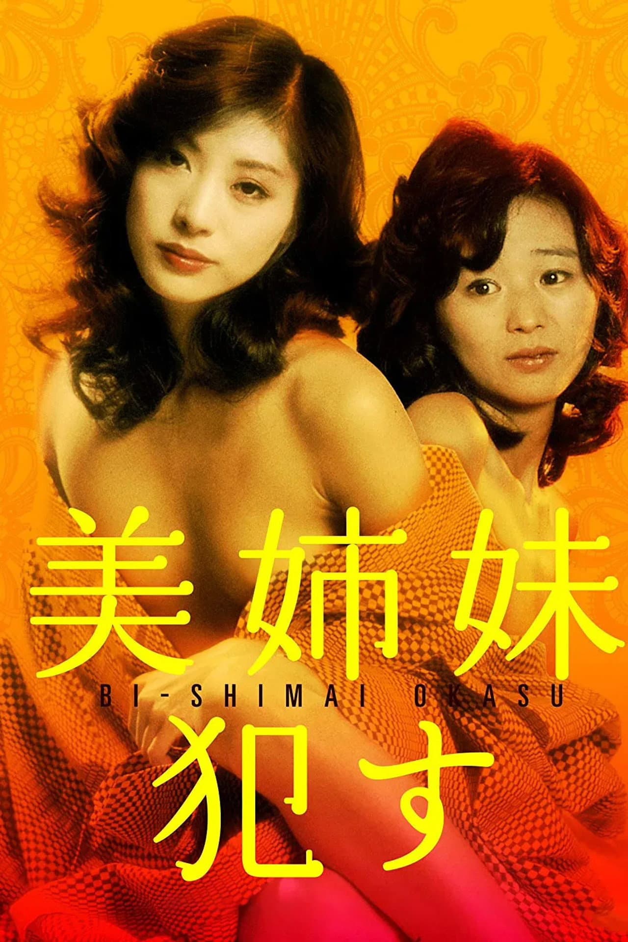 Beautiful Sisters: Seduced preview 2
