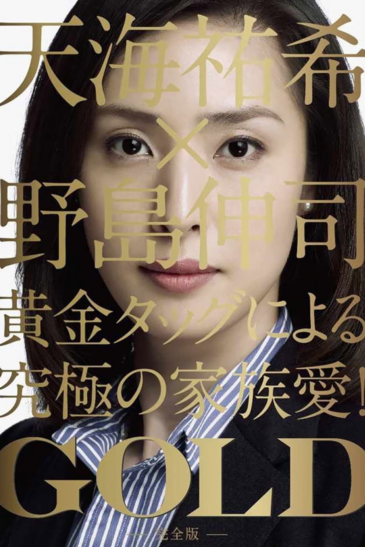 GOLD preview 2
